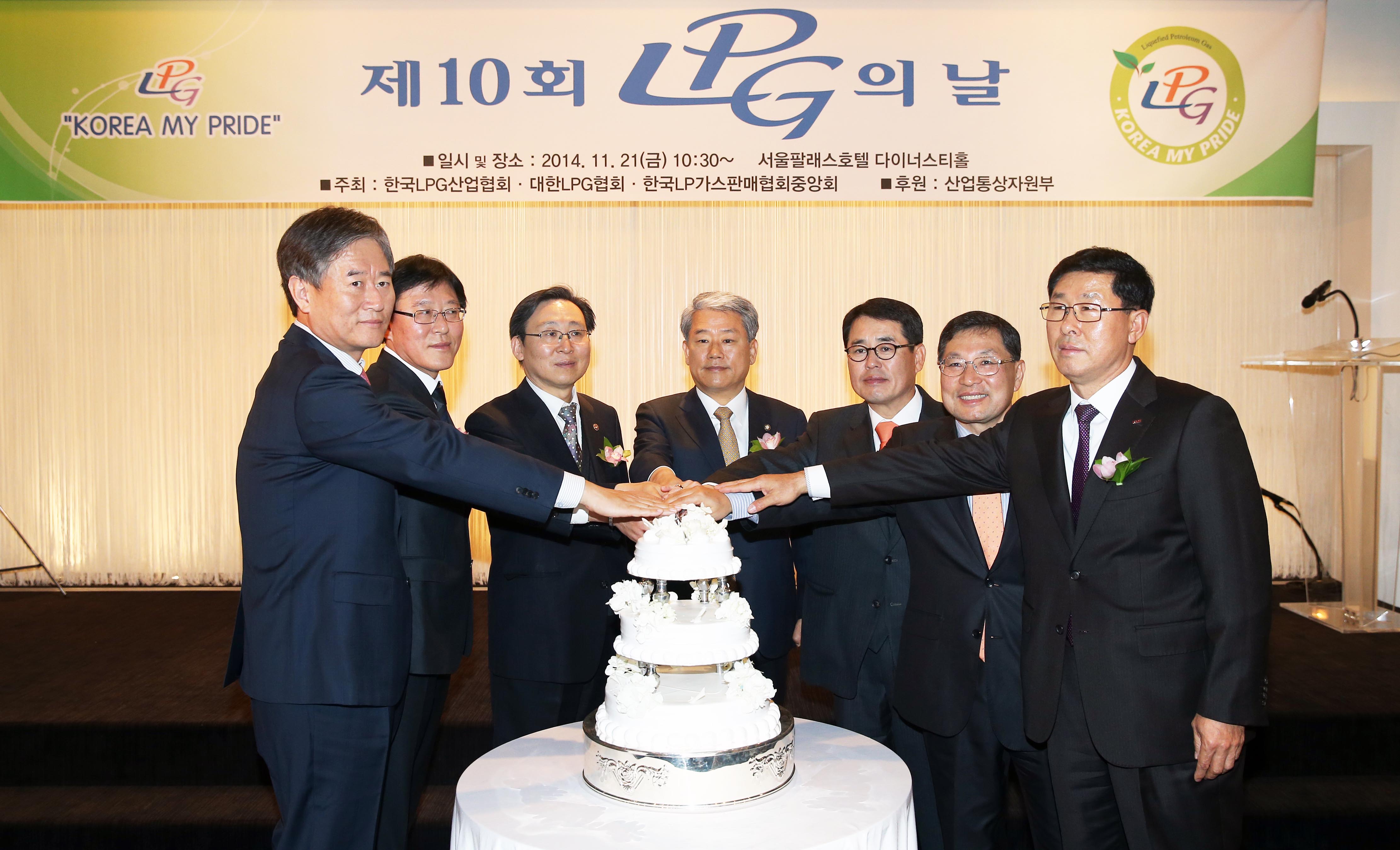 제10회 LPG의 날 기념식 5