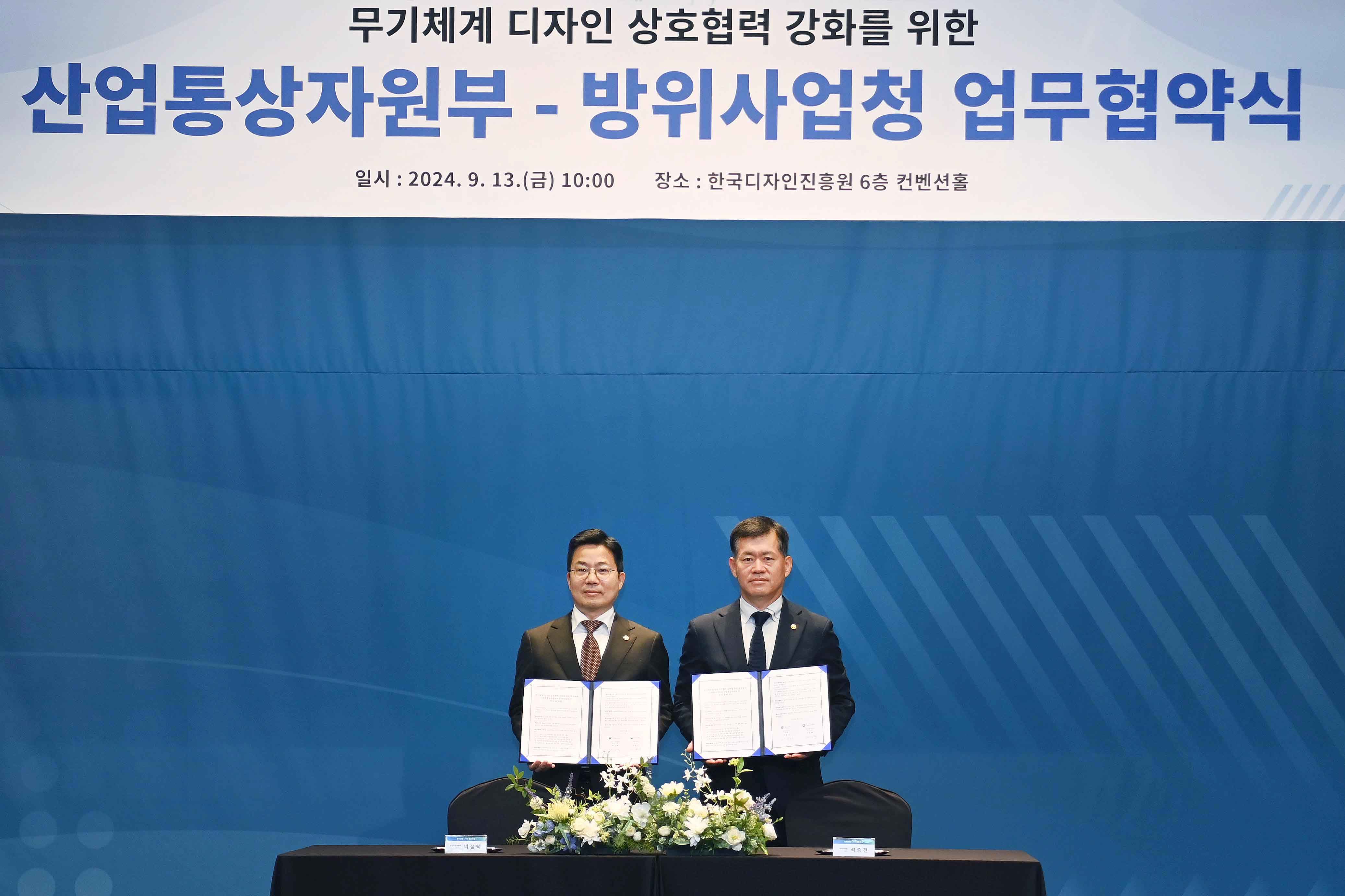 제1회 방위산업 디자인 융합 포럼 6