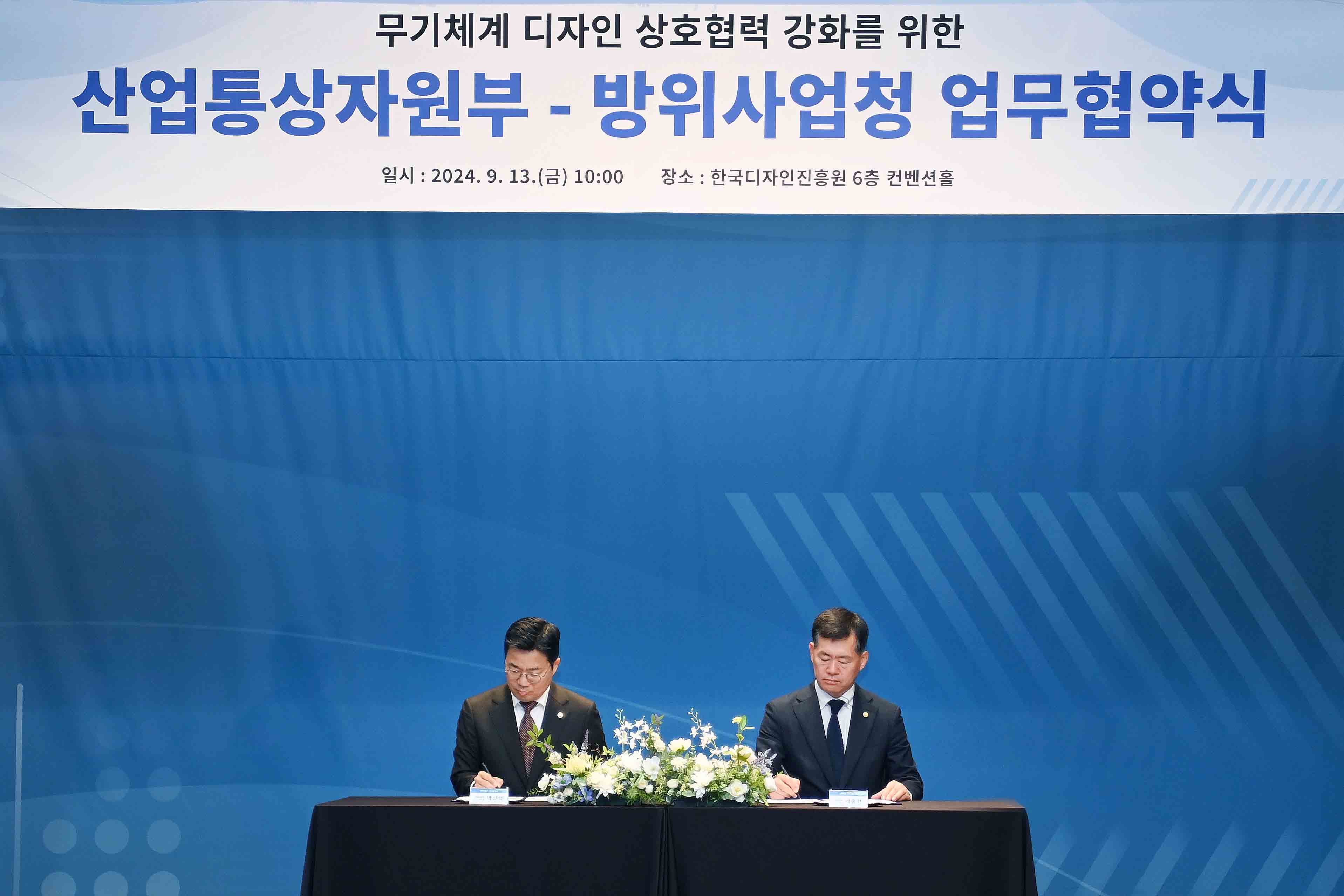 제1회 방위산업 디자인 융합 포럼 5