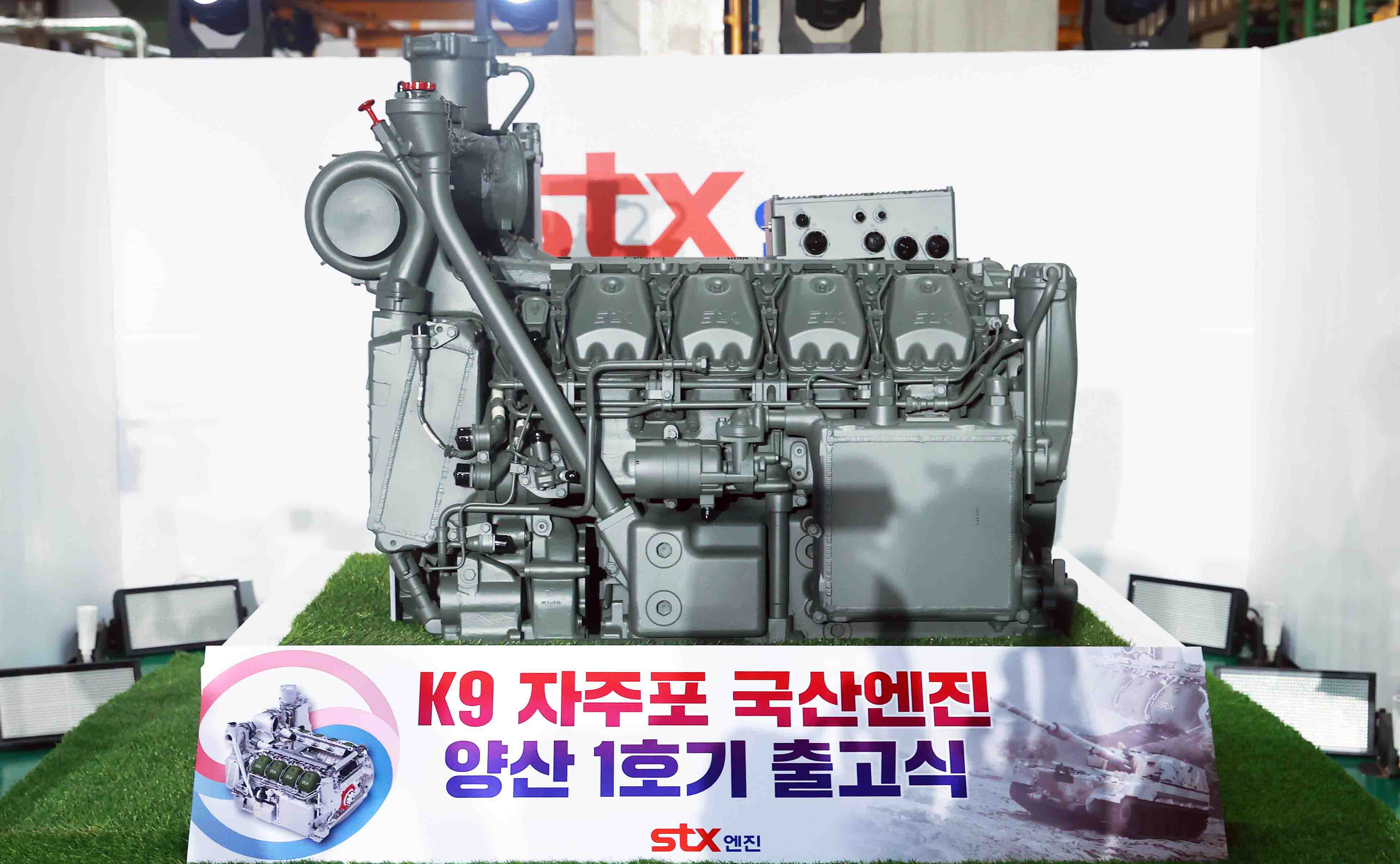 K9 자주포 국산 1호 엔진 출고식 6