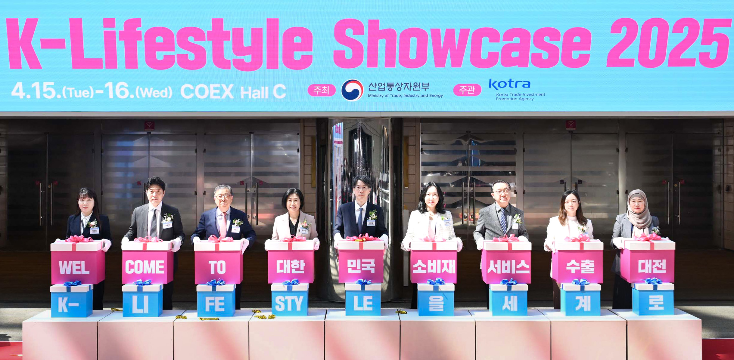 2025 대한민국 소비재·서비스 수출대전 개막식 1