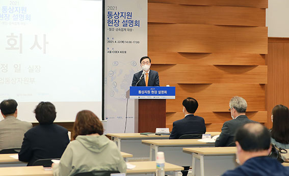 철강·금속업계 통상지원 현장 설명회 1