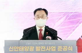 신안태양광 준공식 1