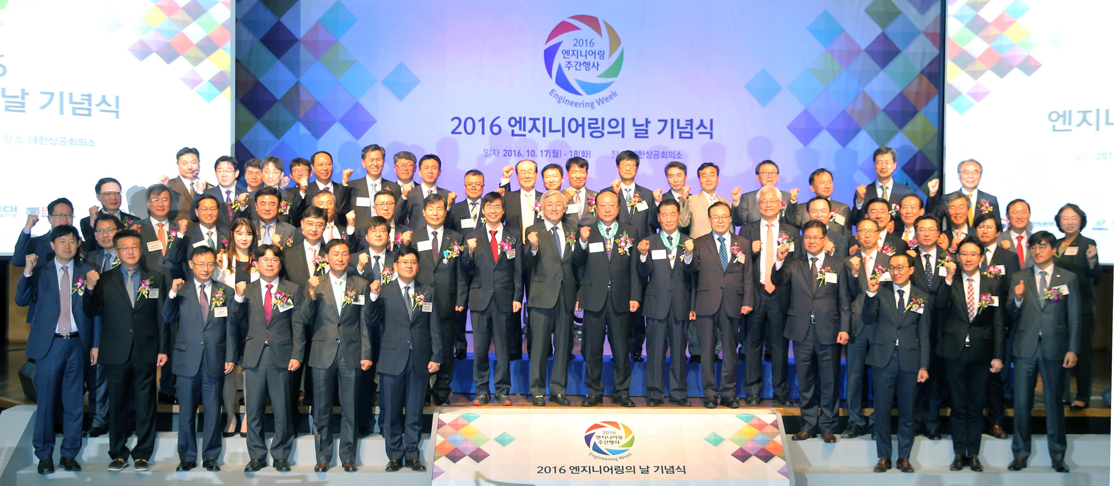 2016 엔지니어링의 날 기념식 4