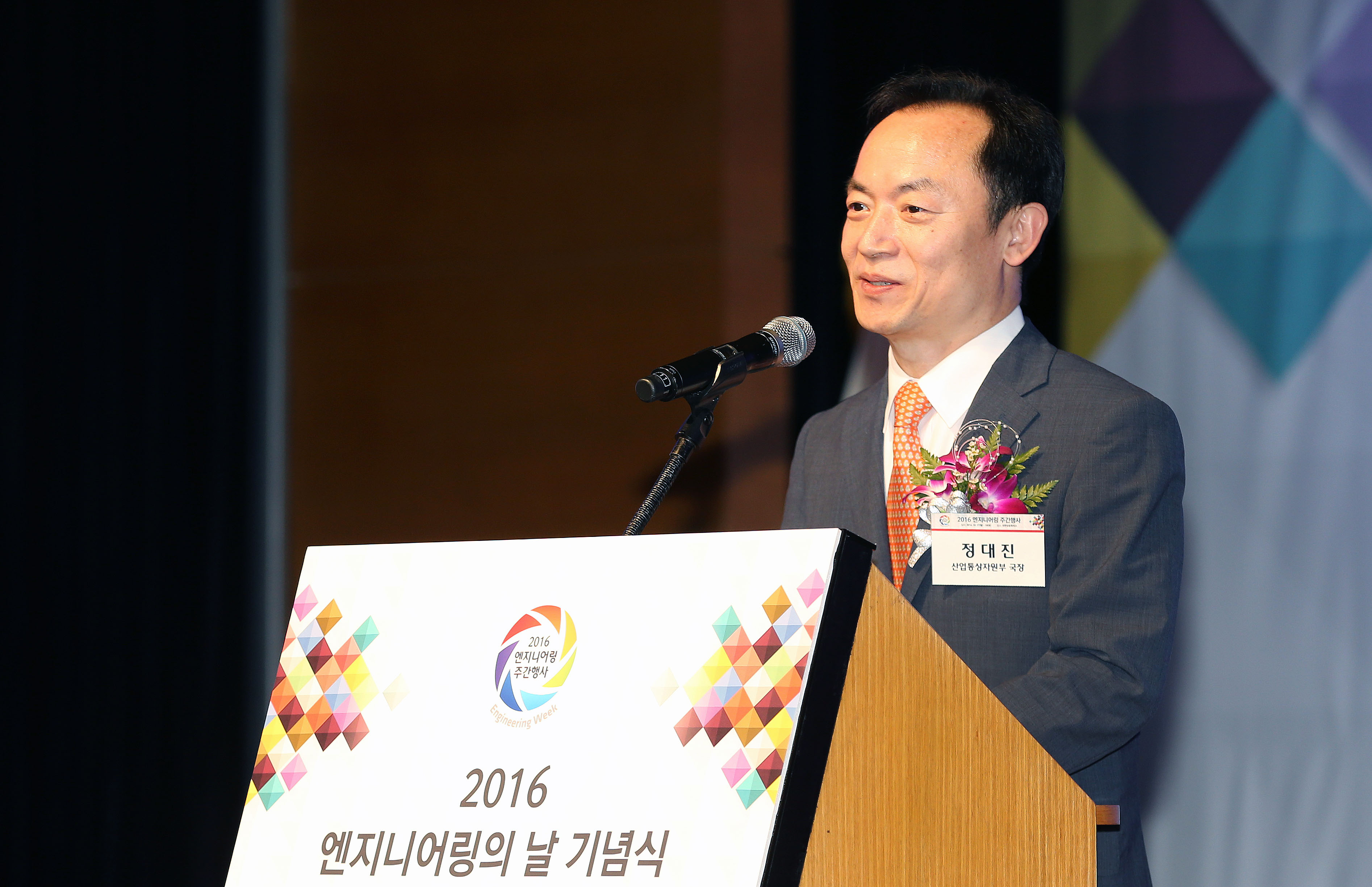 2016 엔지니어링의 날 기념식 2