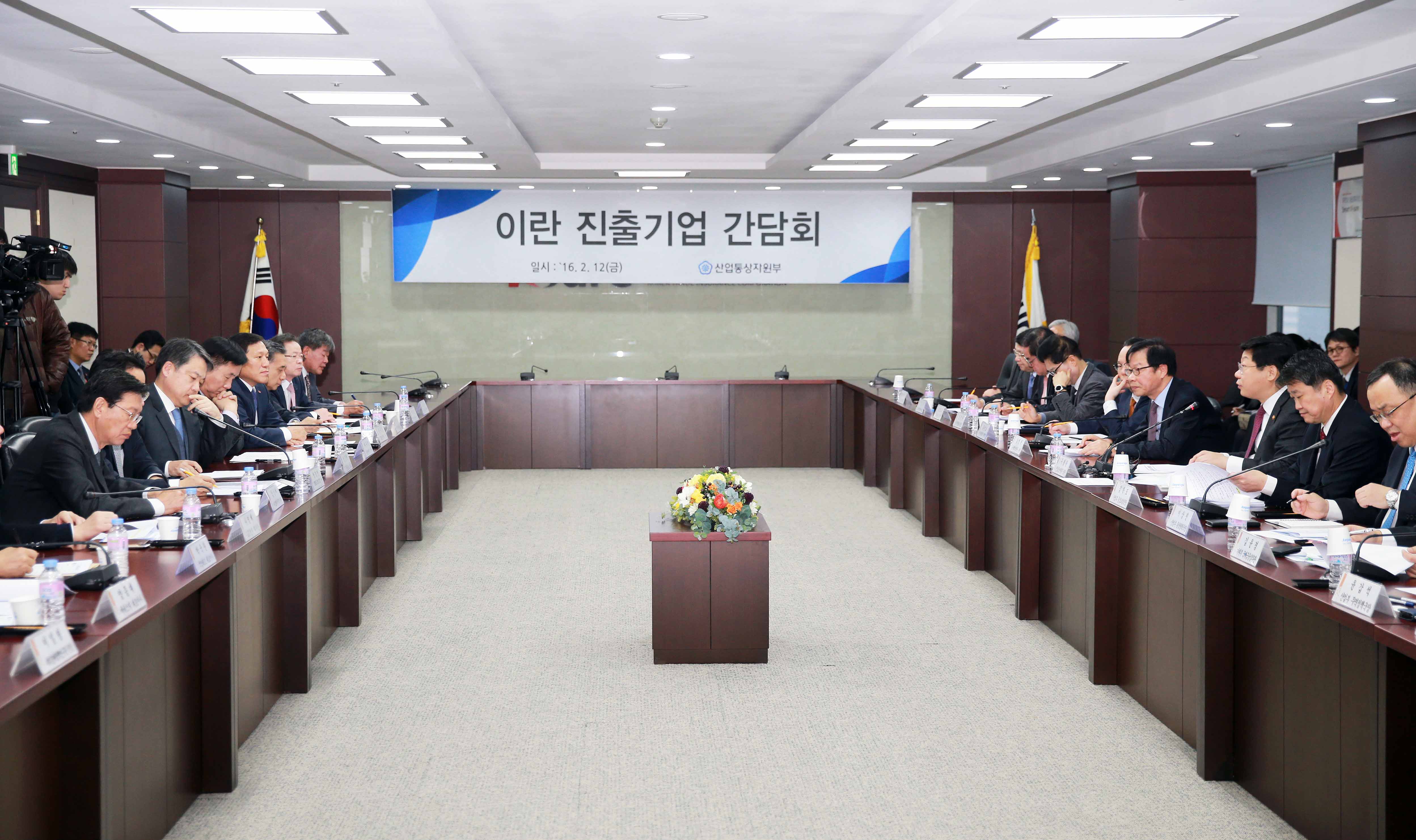 이란 진출기업 간담회 개최 2