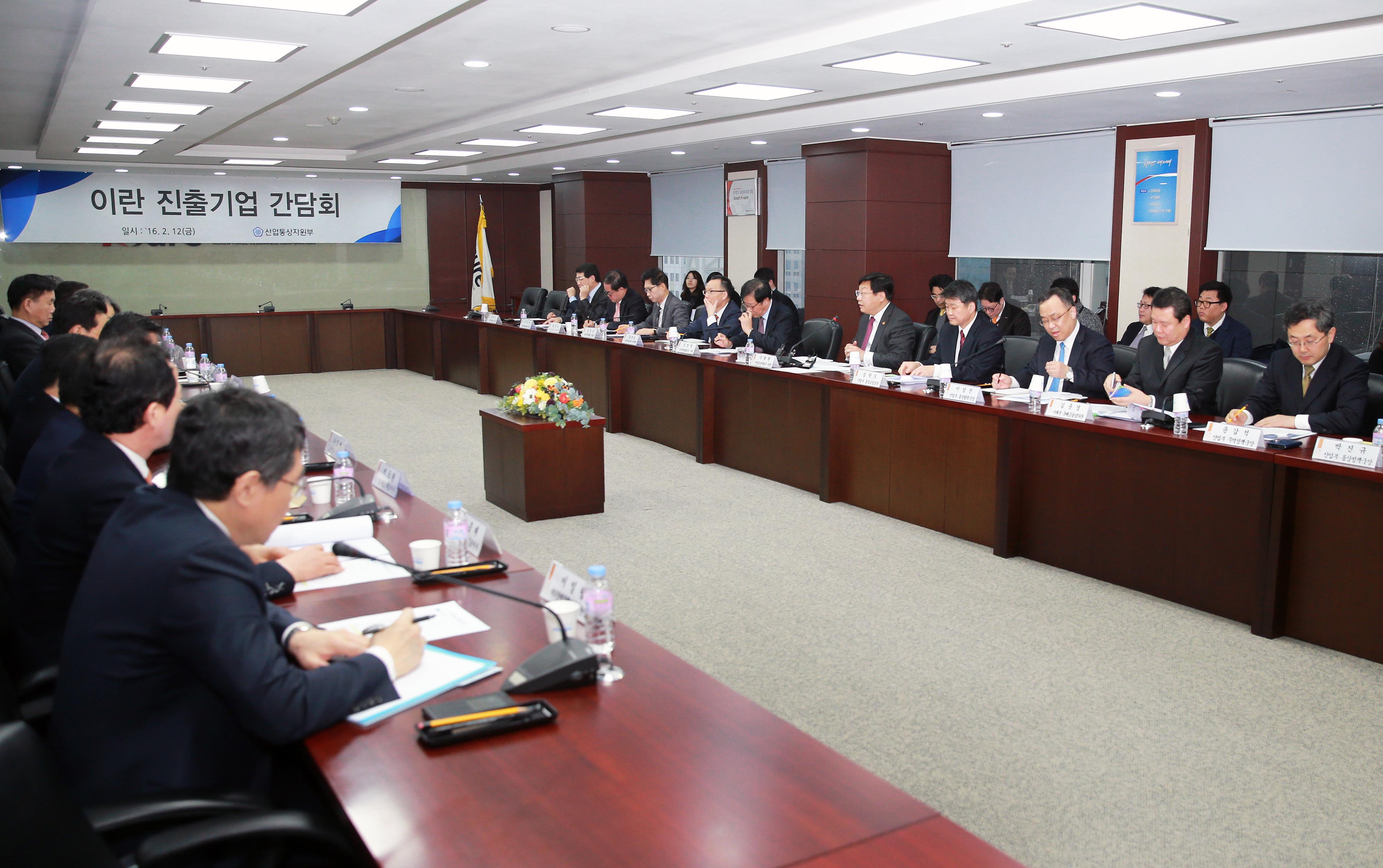 이란 진출기업 간담회 개최 5