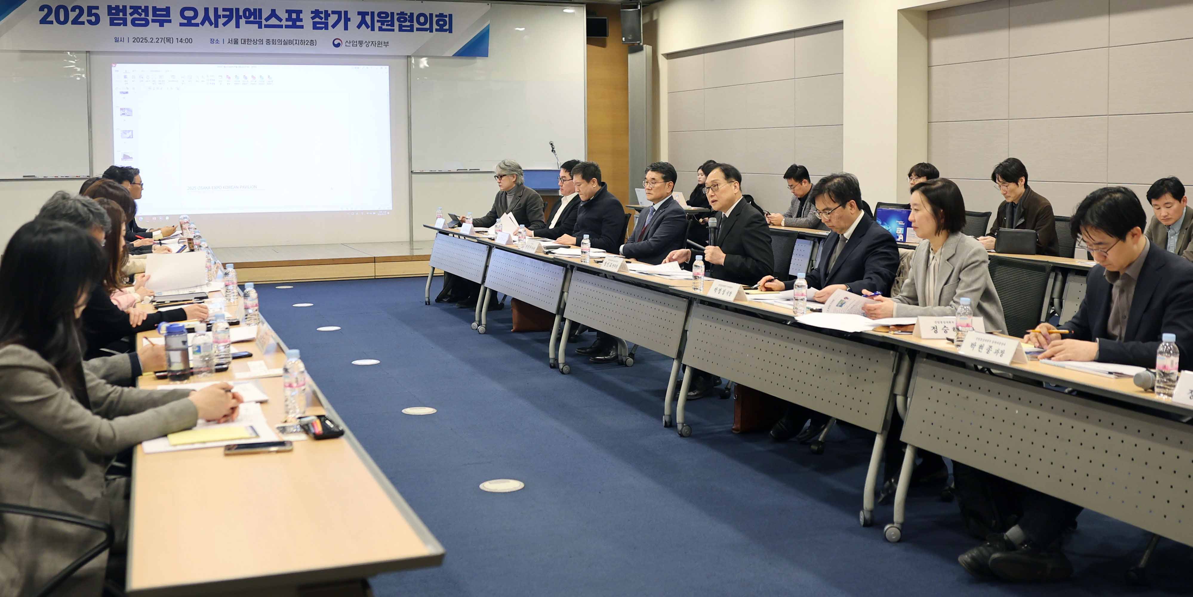 2025년 오사카 간사이 엑스포 범정부 지원협의회 1