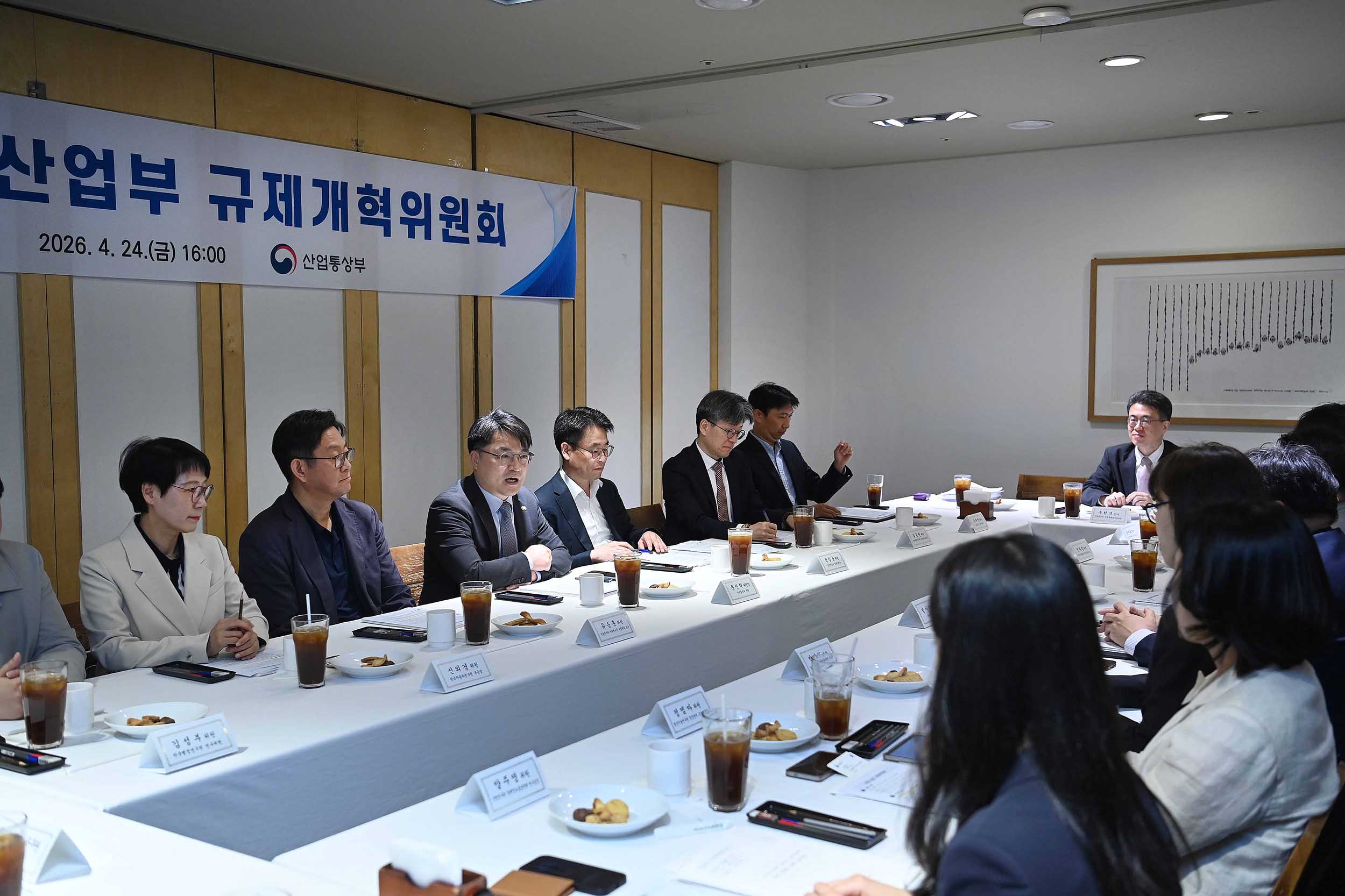 2026년 제3회 산업통상부 규제개혁위원회 개최 4