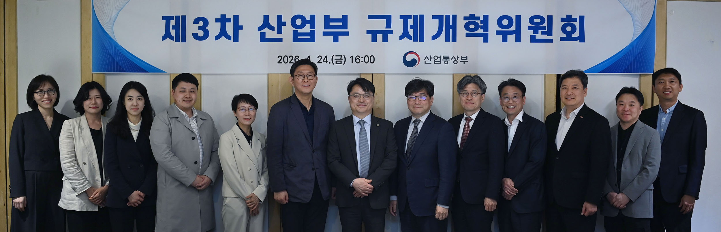 2026년 제3회 산업통상부 규제개혁위원회 개최 6