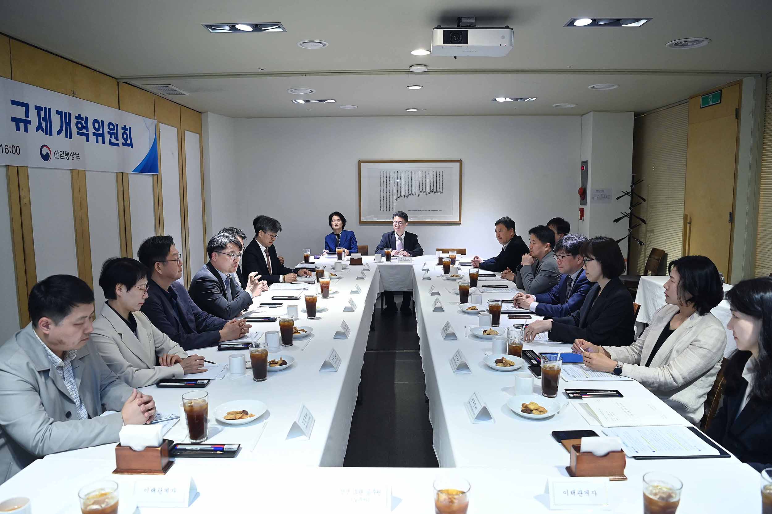 2026년 제3회 산업통상부 규제개혁위원회 개최 5