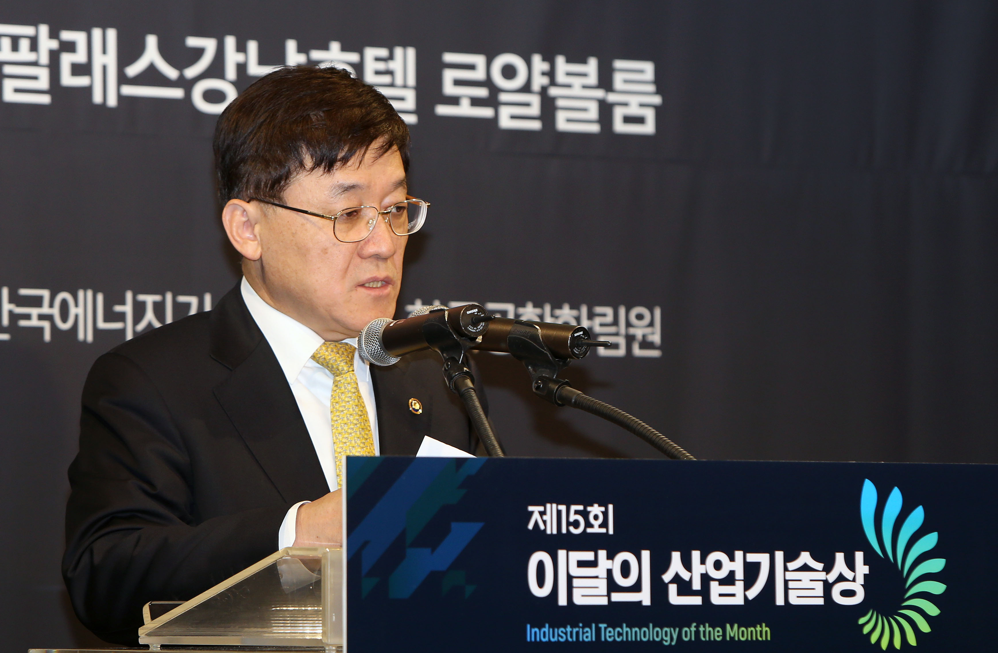 제15회 이달의 산업기술상 시상식 1