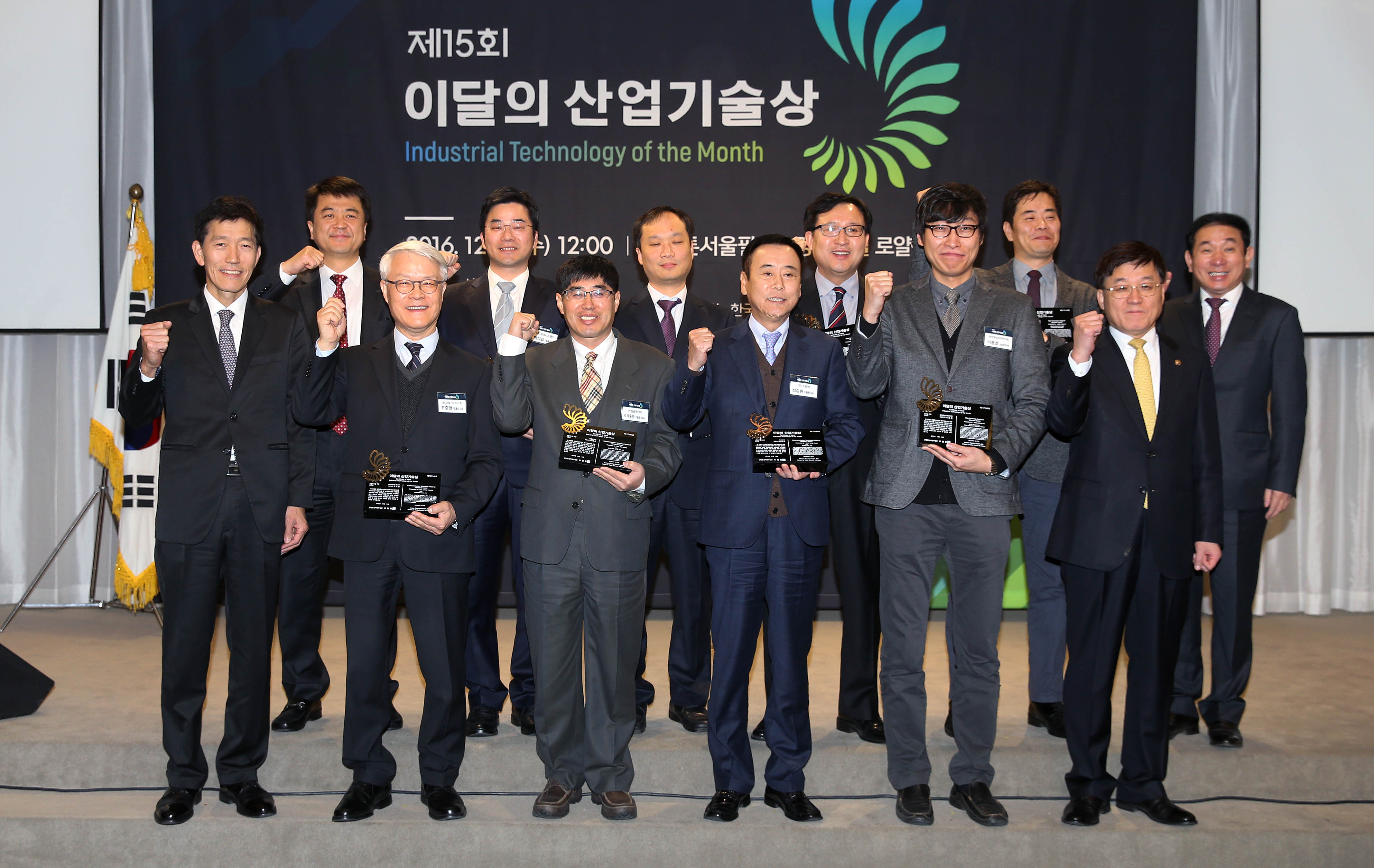 제15회 이달의 산업기술상 시상식 5