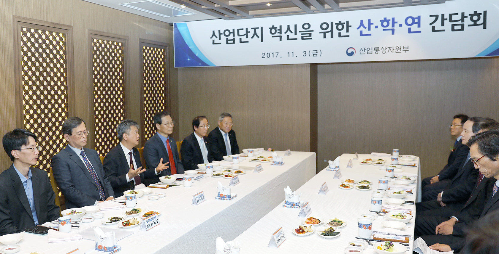 산업단지 혁신을 위한 산학연 간담회 1