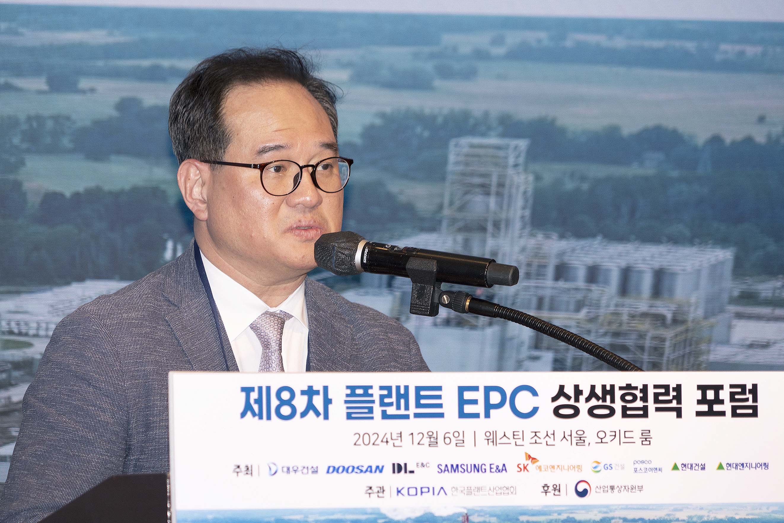 제8차 플랜트 EPC(설계, 조달, 시공) 상생협력 포럼 2