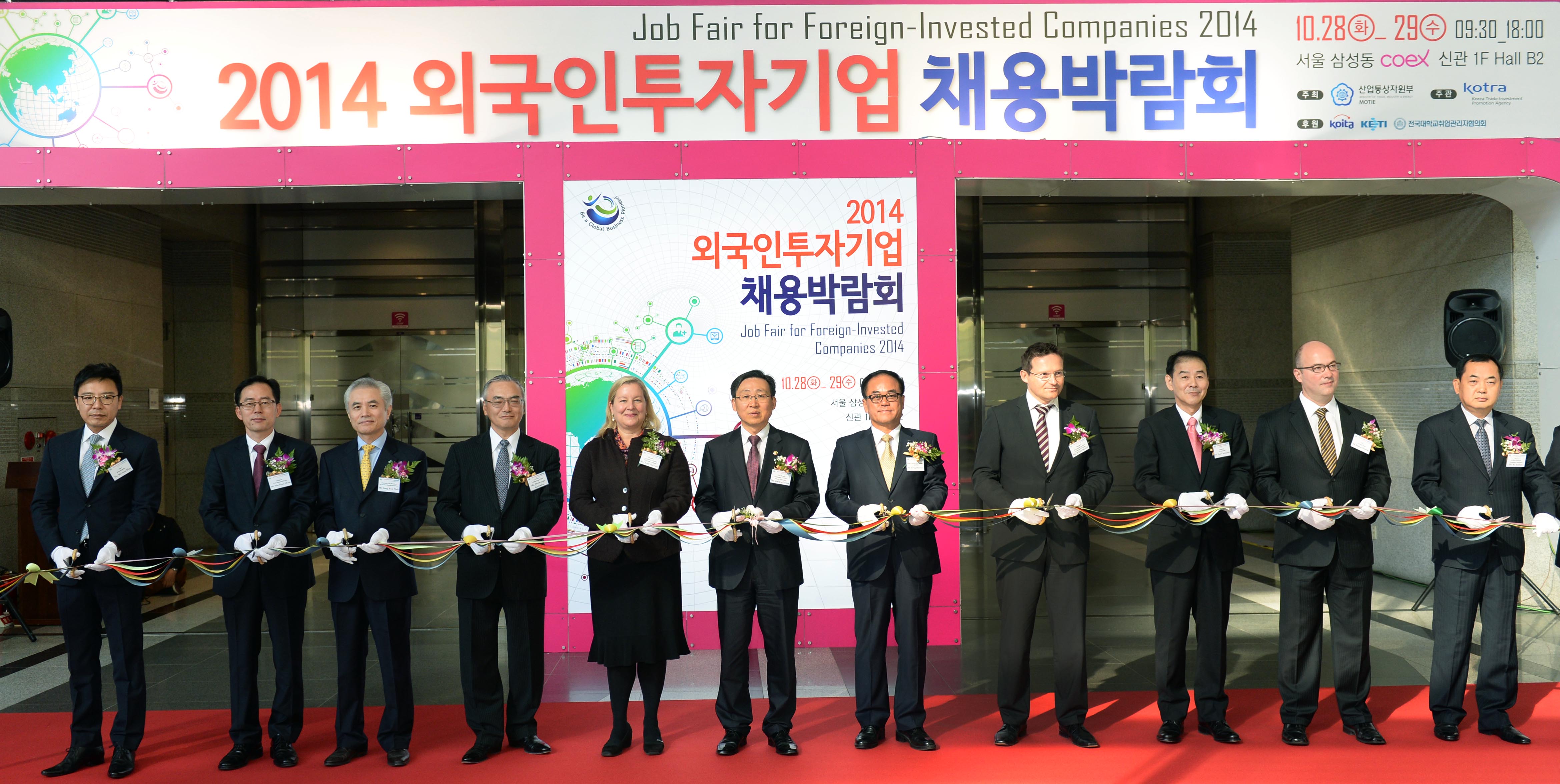 2014 외국인투자기업 채용박람회 개막식 1