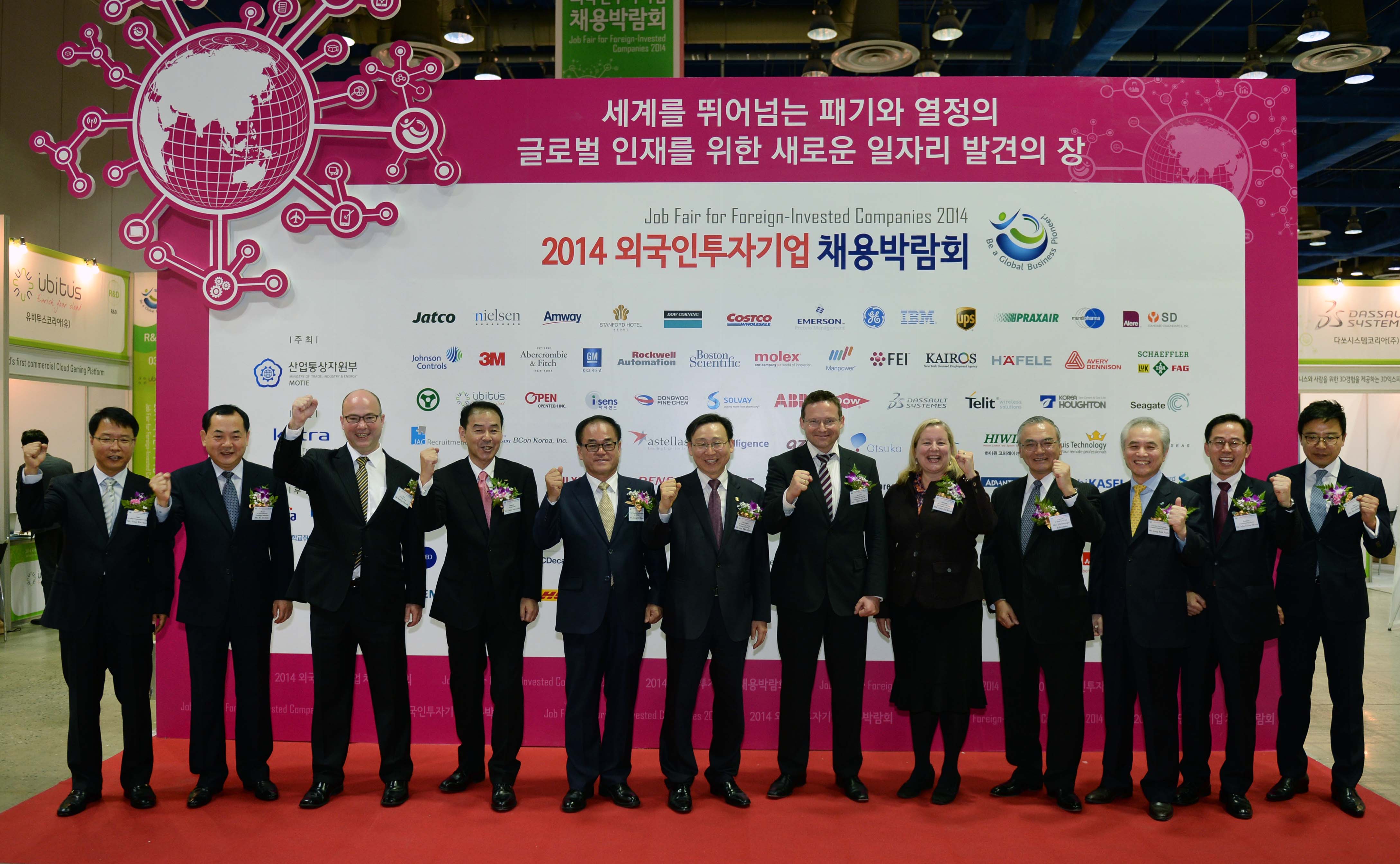 2014 외국인투자기업 채용박람회 개막식 5