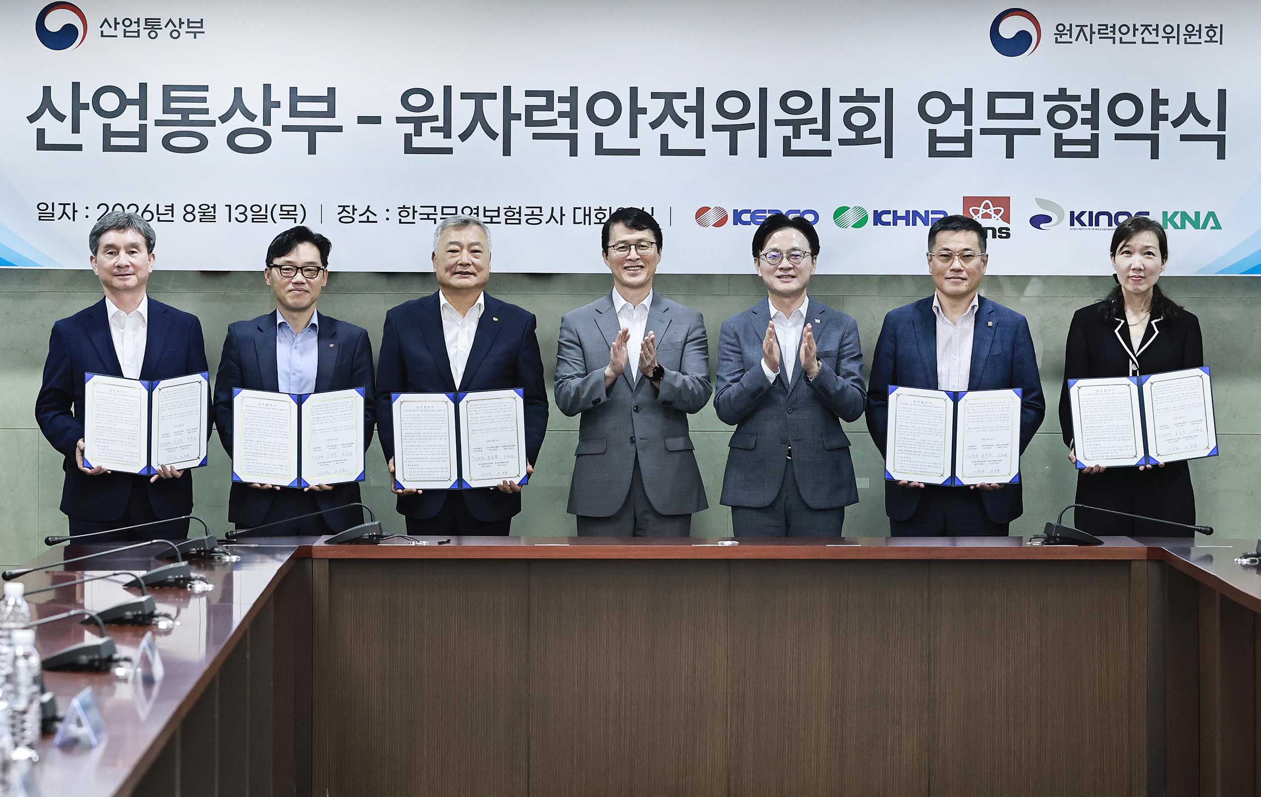 산업부-원자력안전위원회 간 규제협력을 위한 업무협약 체결식 3