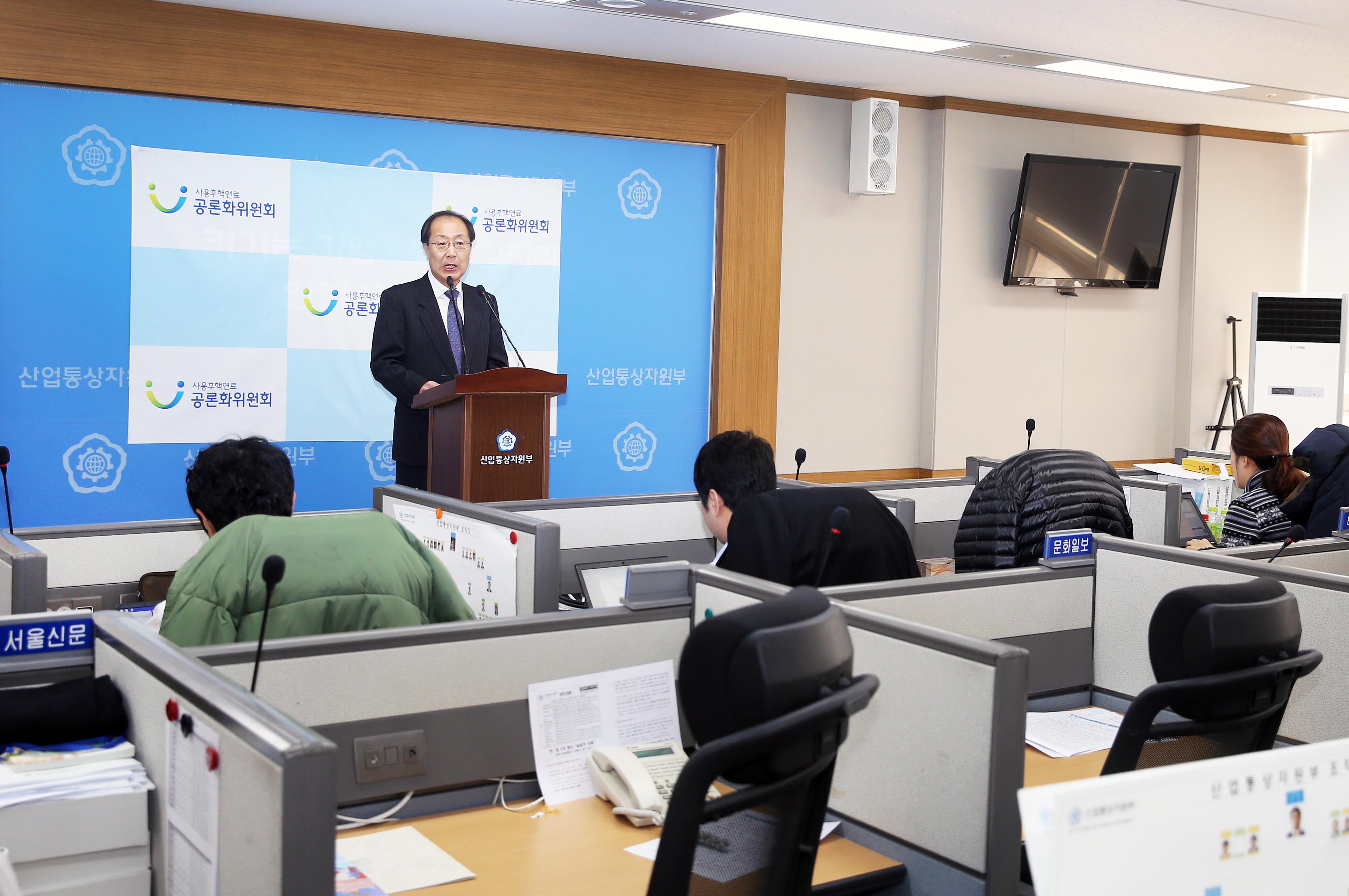 사용후핵연료 관리를 위한 의제 관련 브리핑 2
