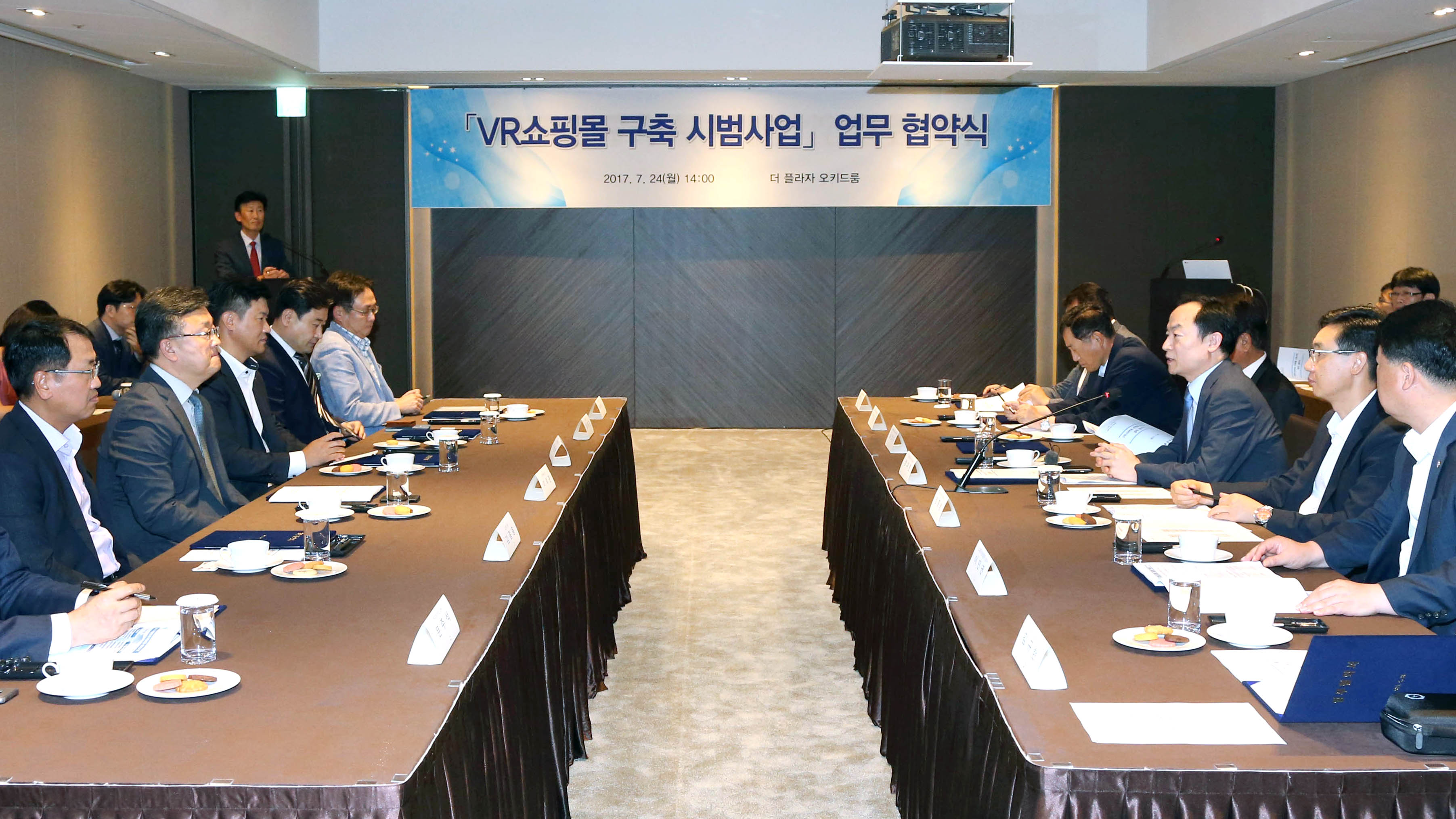 가상현실(VR) 쇼핑몰 시범사업 업무 협약식 2