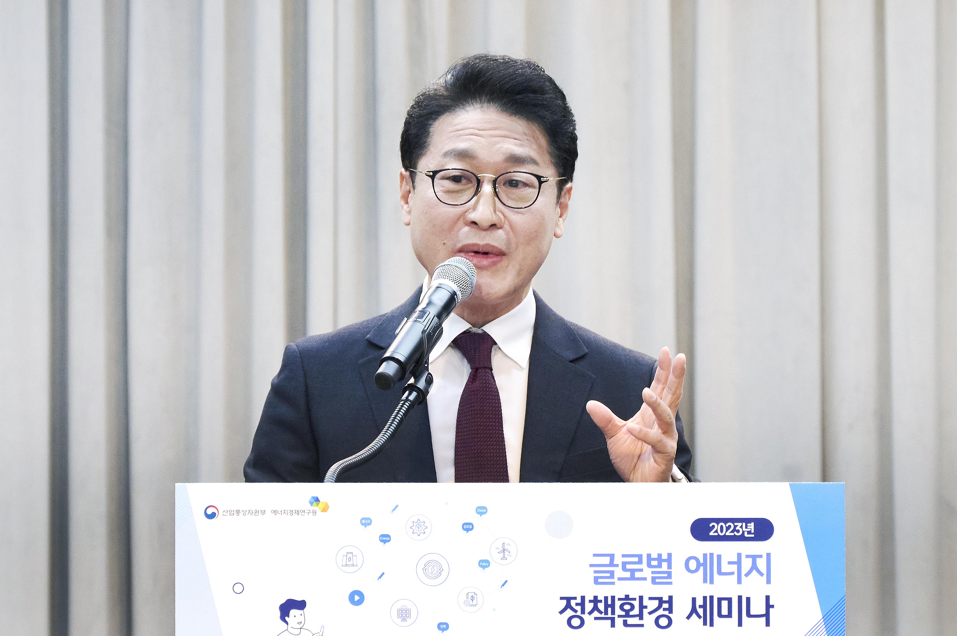 2023 글로벌 에너지 정책동향 세미나 3