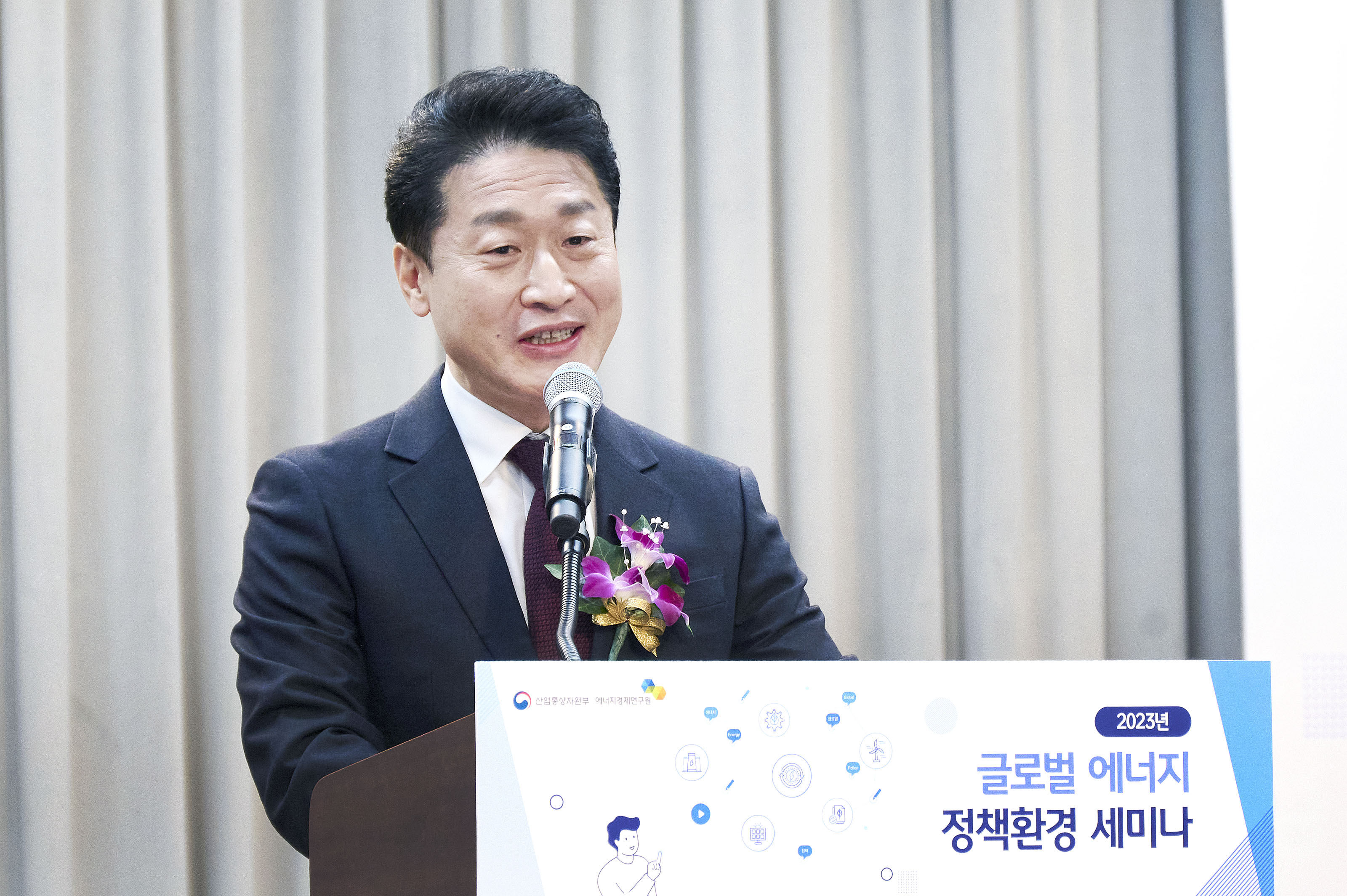 2023 글로벌 에너지 정책동향 세미나 2