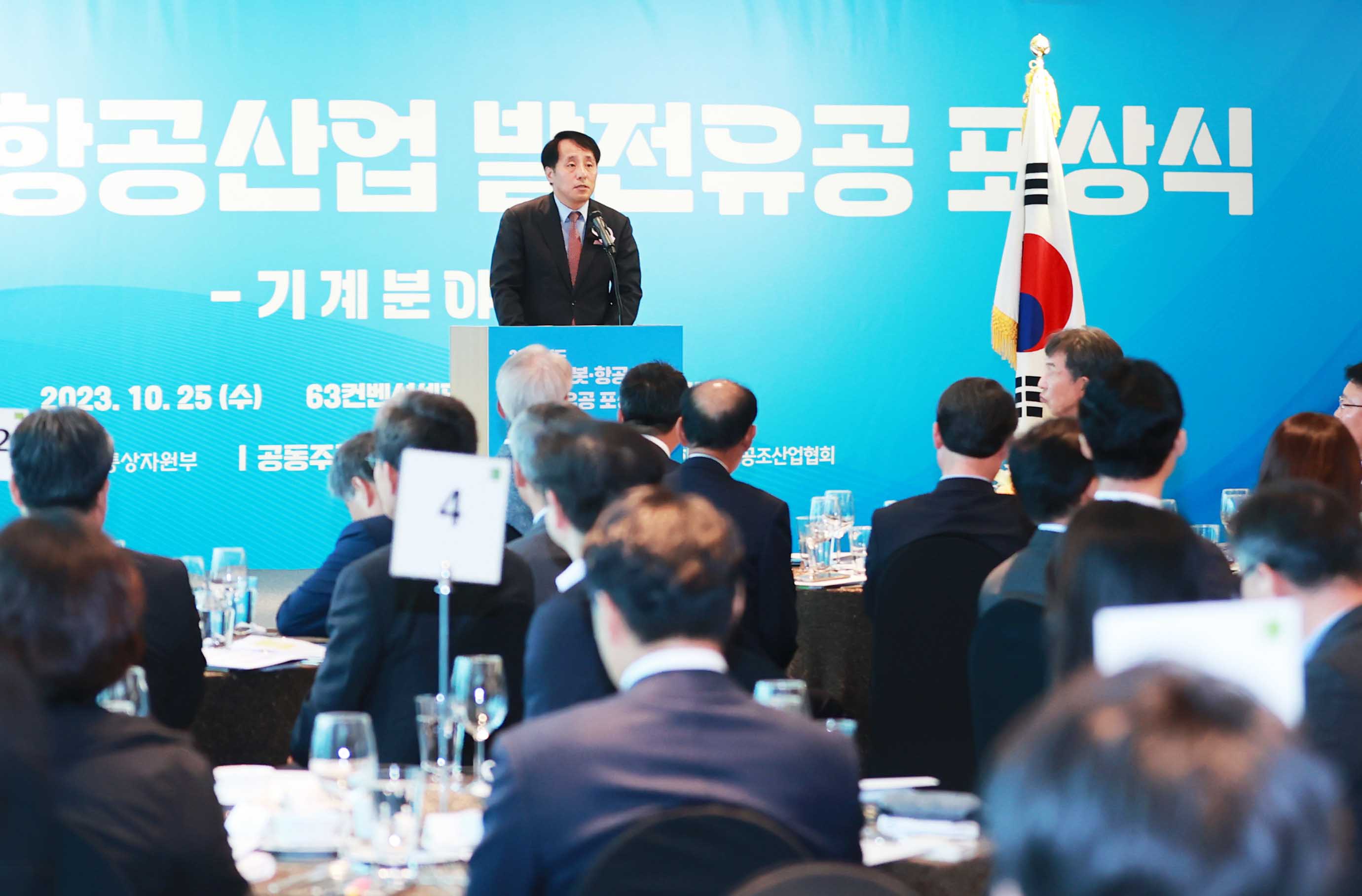 기계산업분야 발전 유공 포상식 3