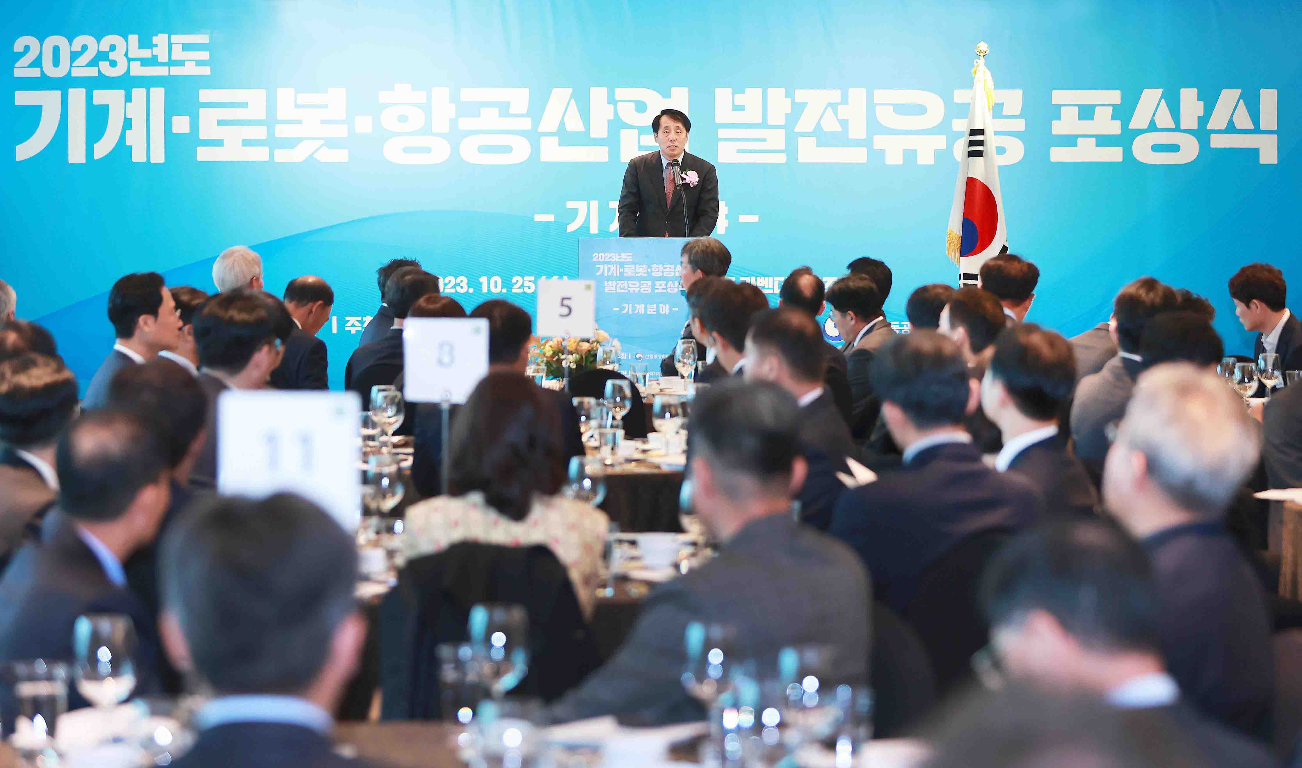 기계산업분야 발전 유공 포상식 1