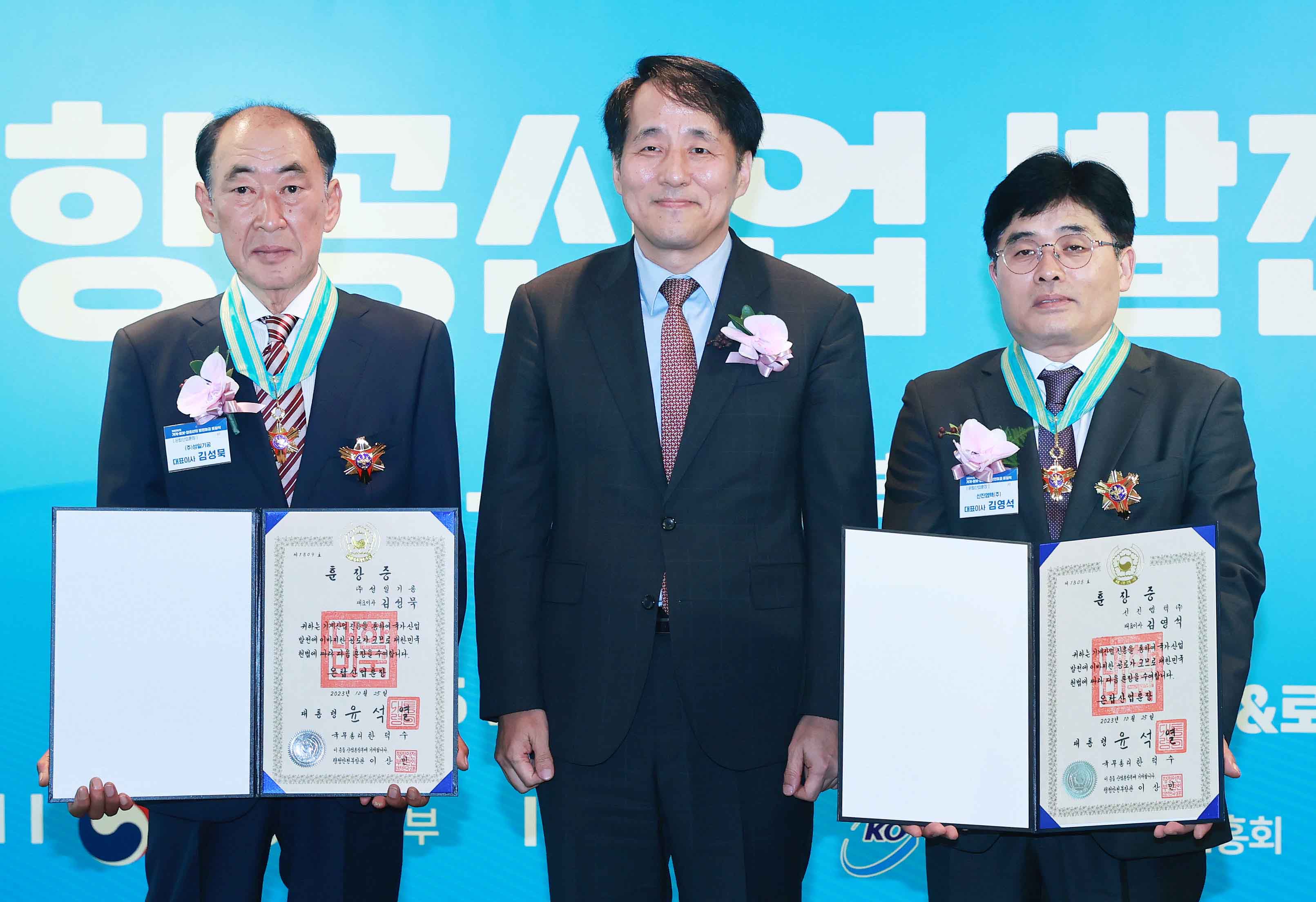 기계산업분야 발전 유공 포상식 5