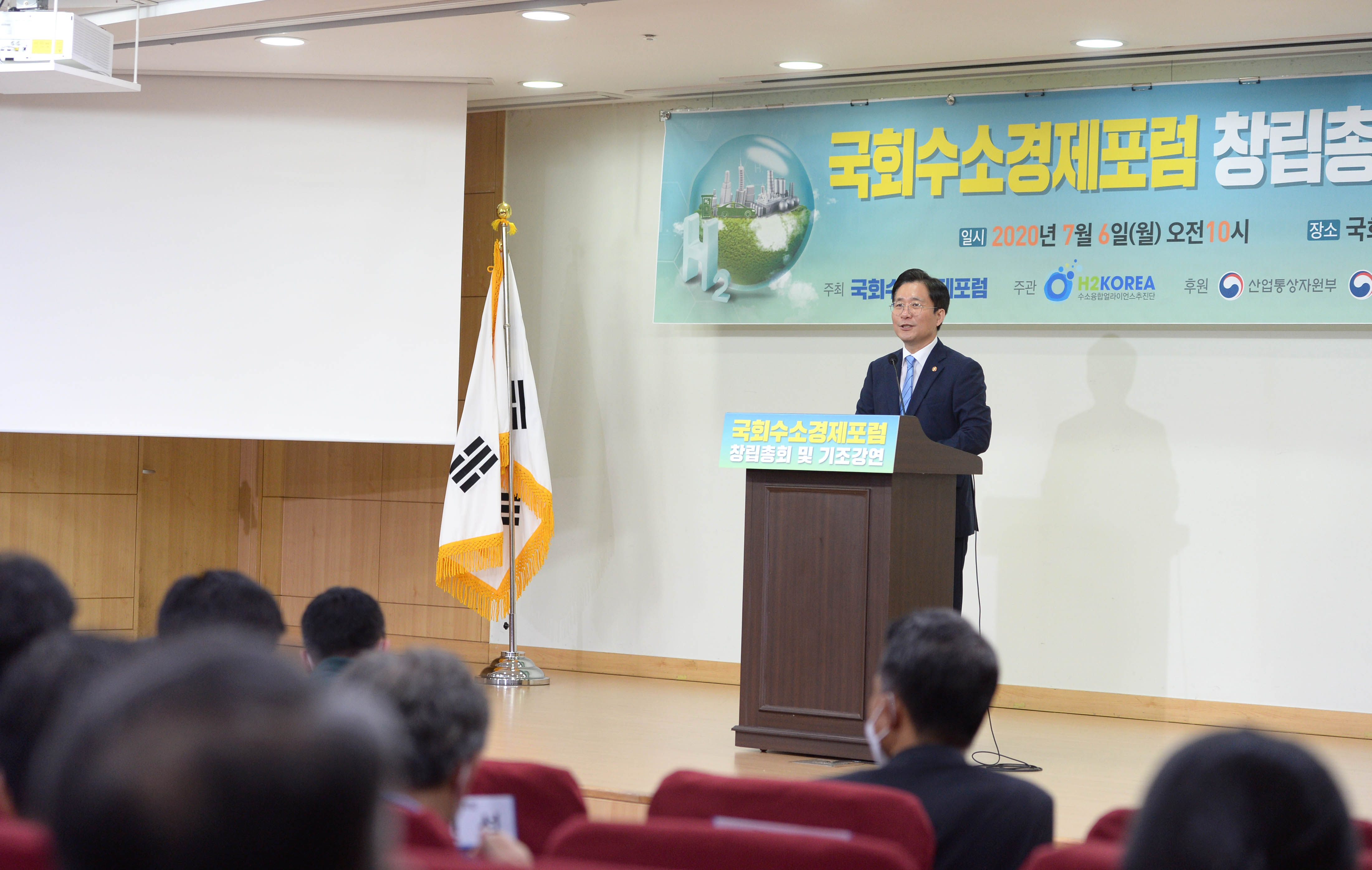 국회수소경제포럼 창립총회 4