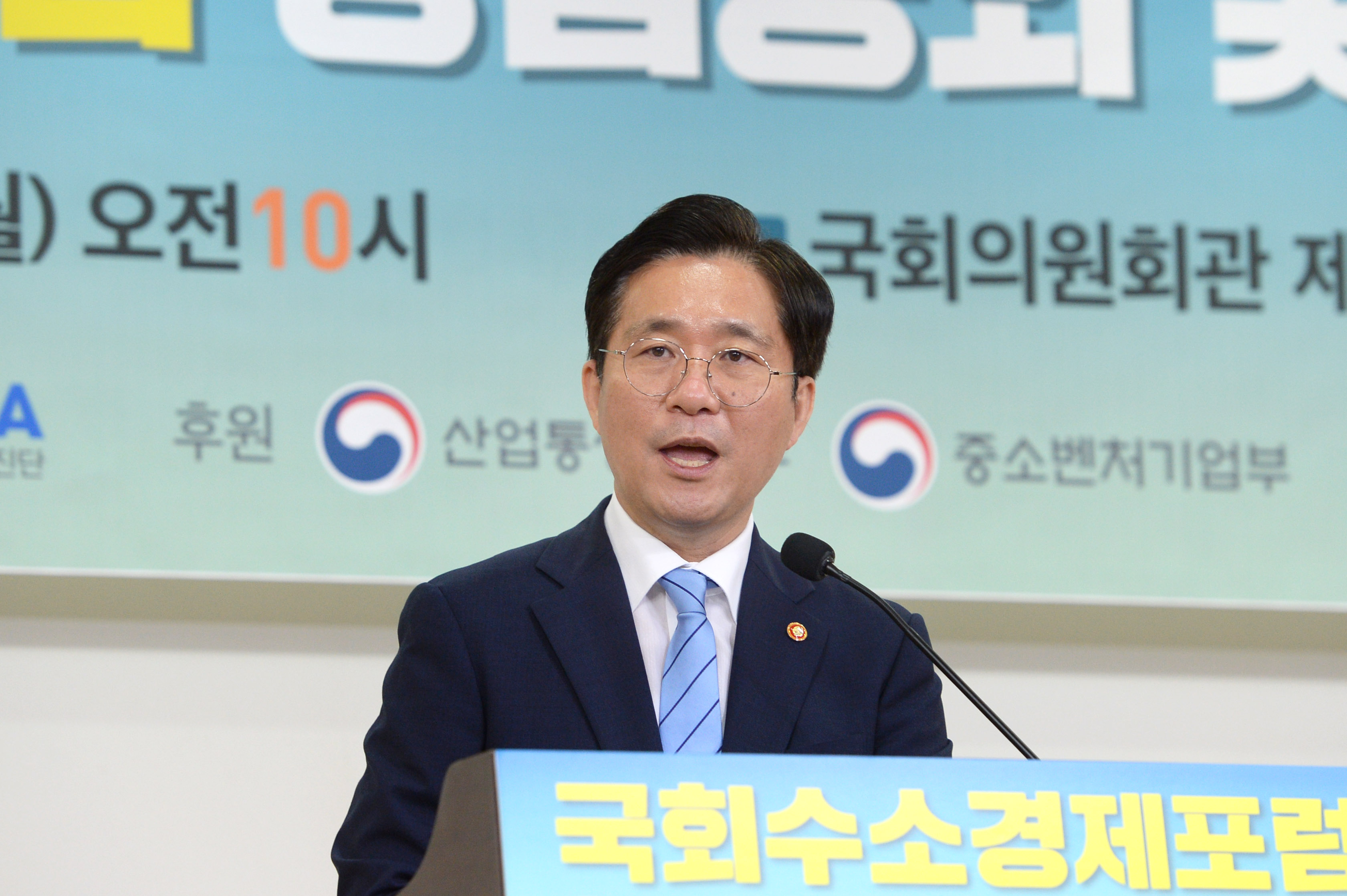 국회수소경제포럼 창립총회 3