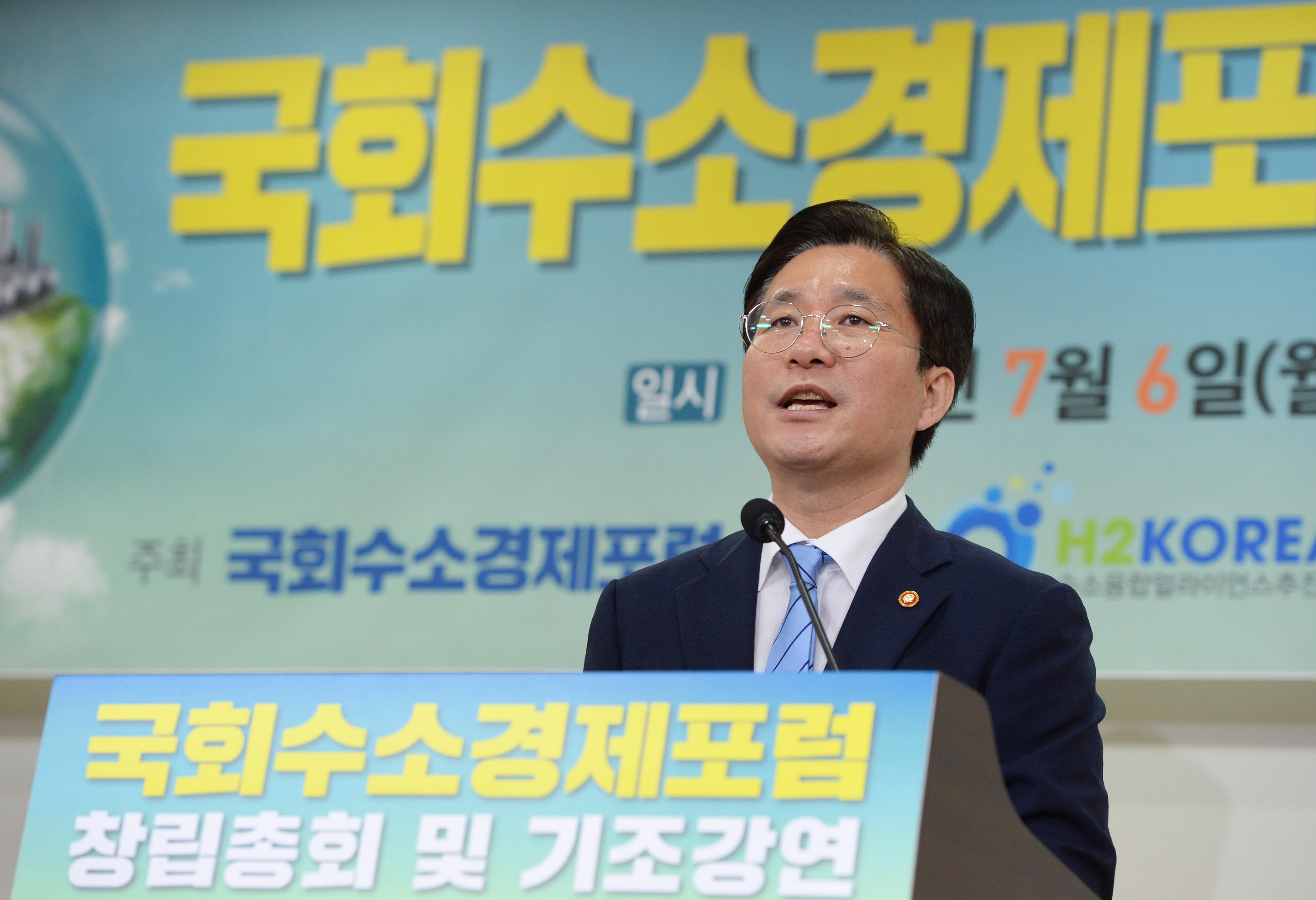 국회수소경제포럼 창립총회 1