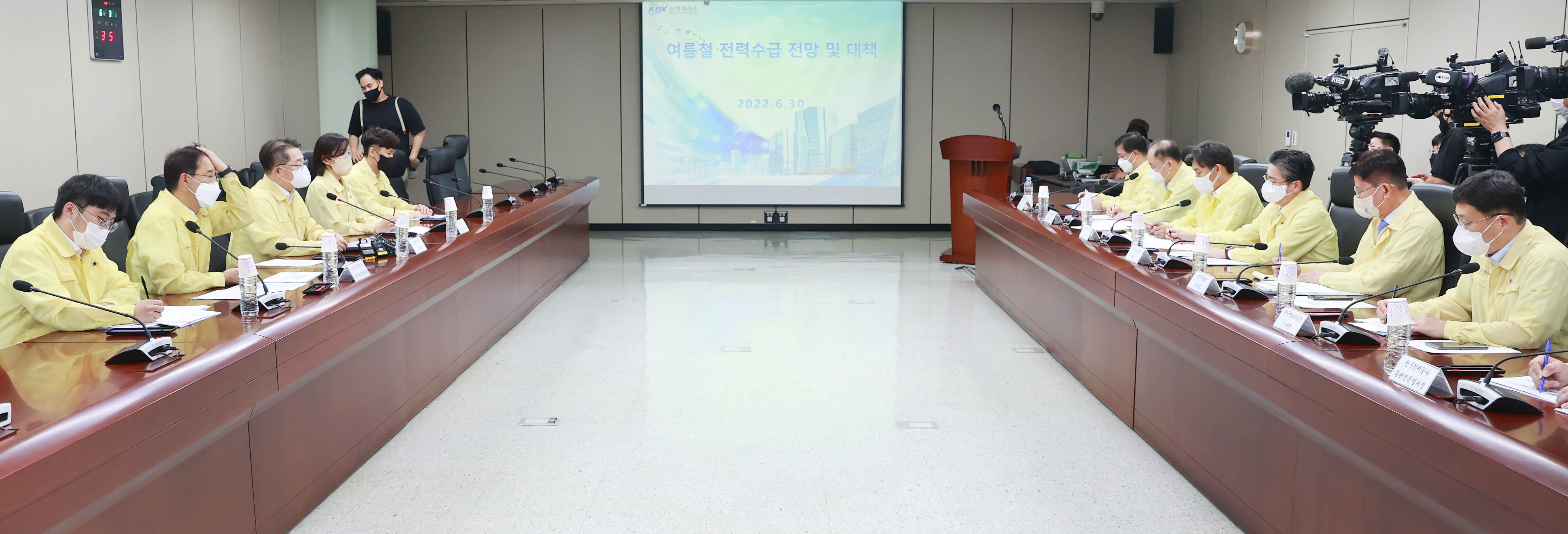 여름철 전력수급 대비 현장점검 2