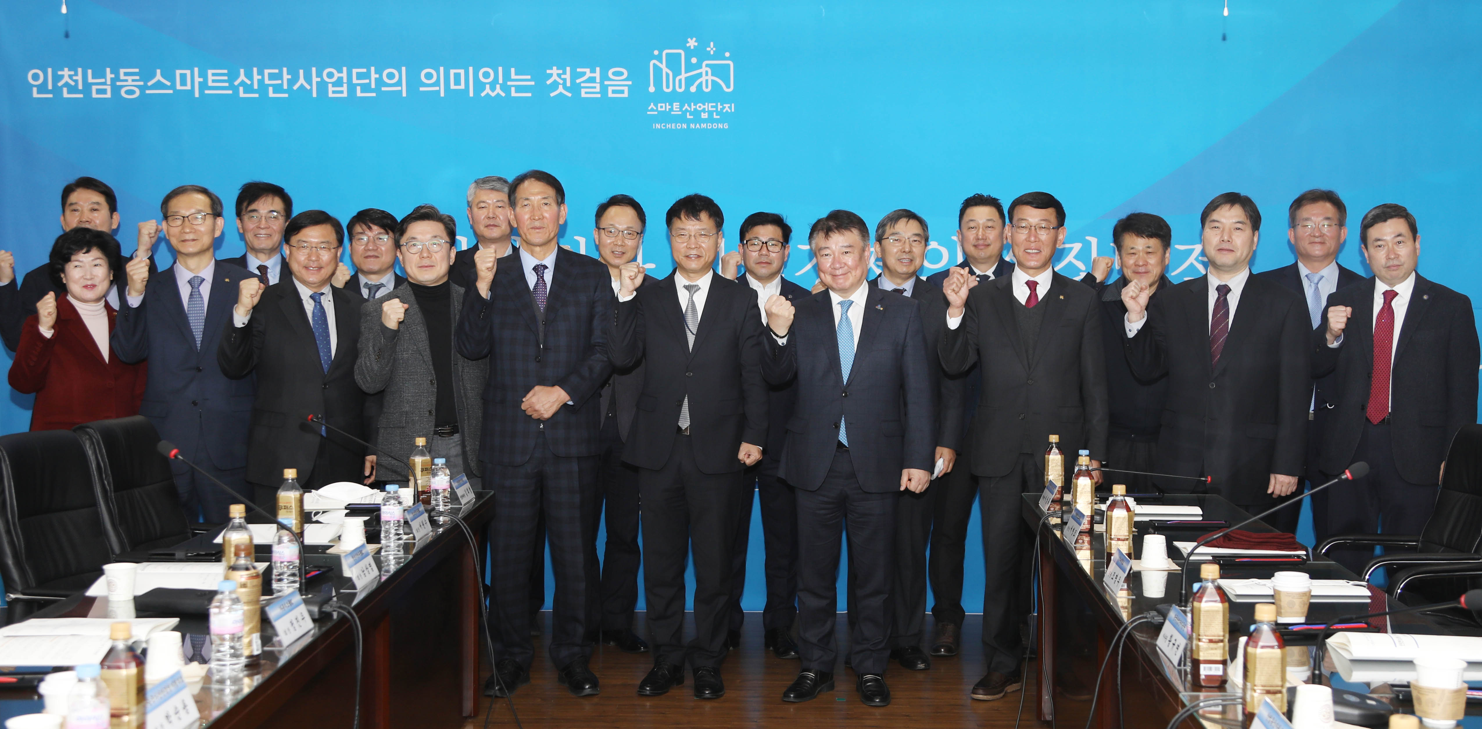 인천 남동 스마트산단사업단 현판식 3