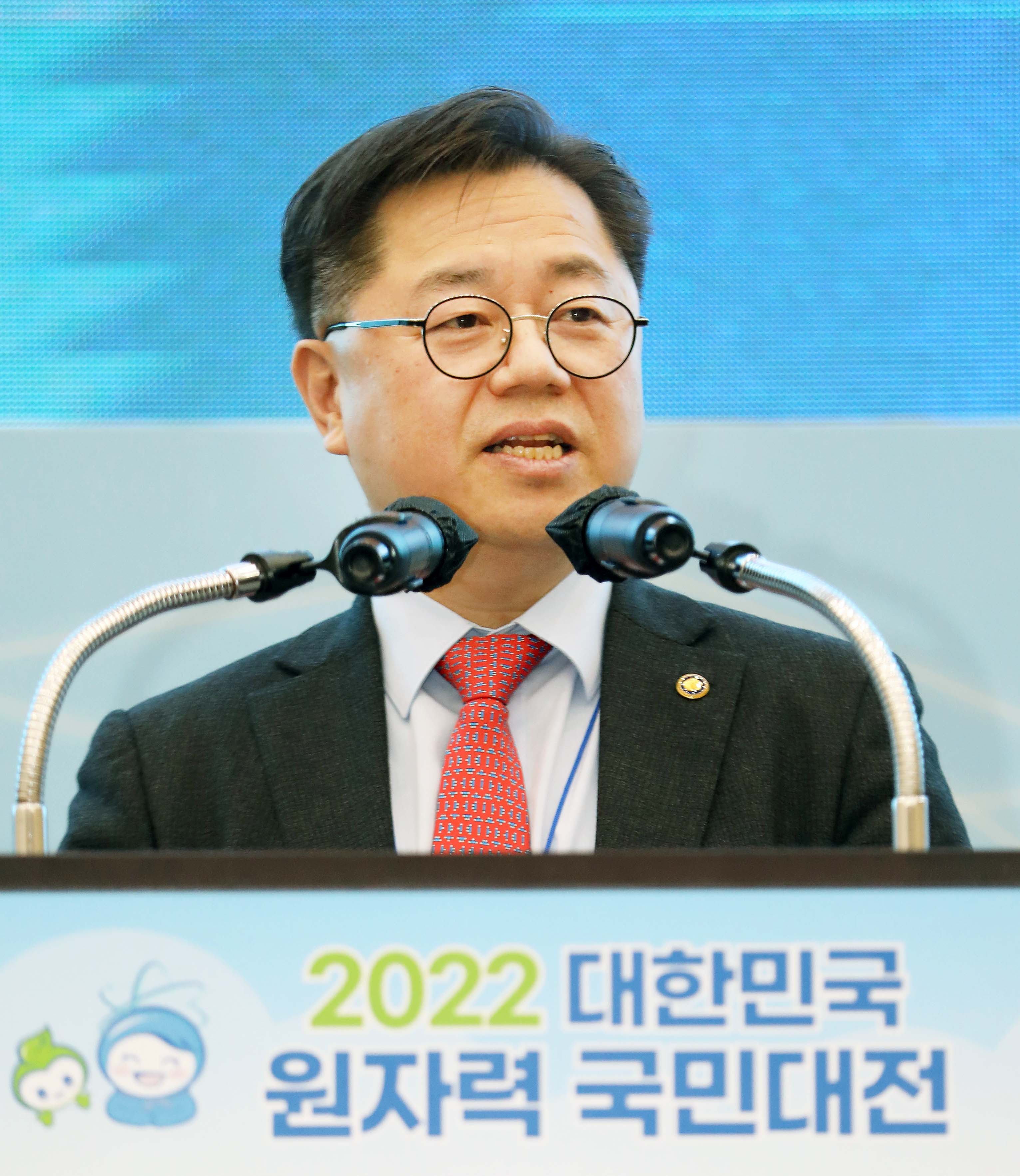 2022 대한민국 원자력 국민대전 개회식 2