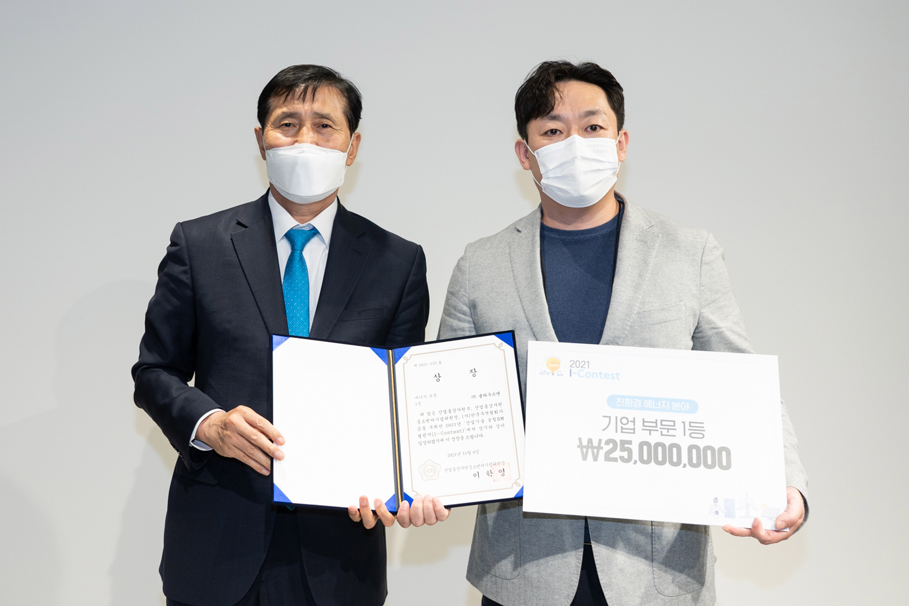제1차 산업기술 융합BM 챌린지 시상식 3