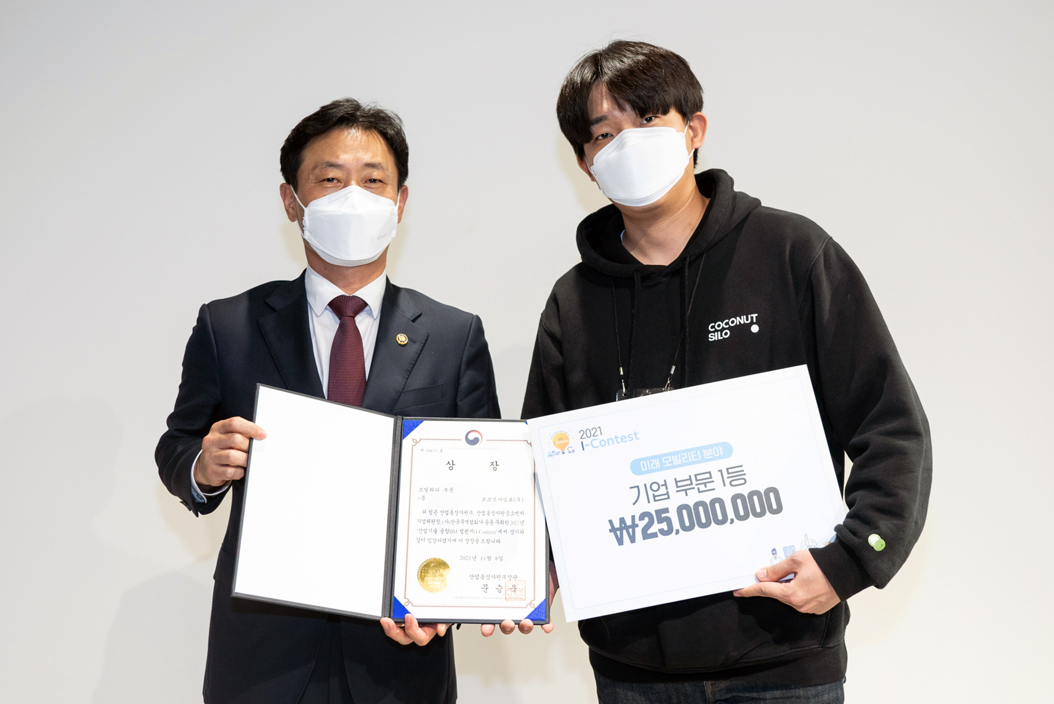 제1차 산업기술 융합BM 챌린지 시상식 2