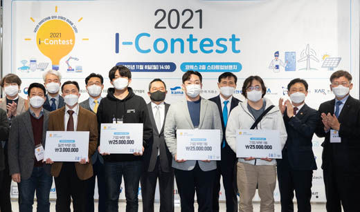 제1차 산업기술 융합BM 챌린지 시상식 1