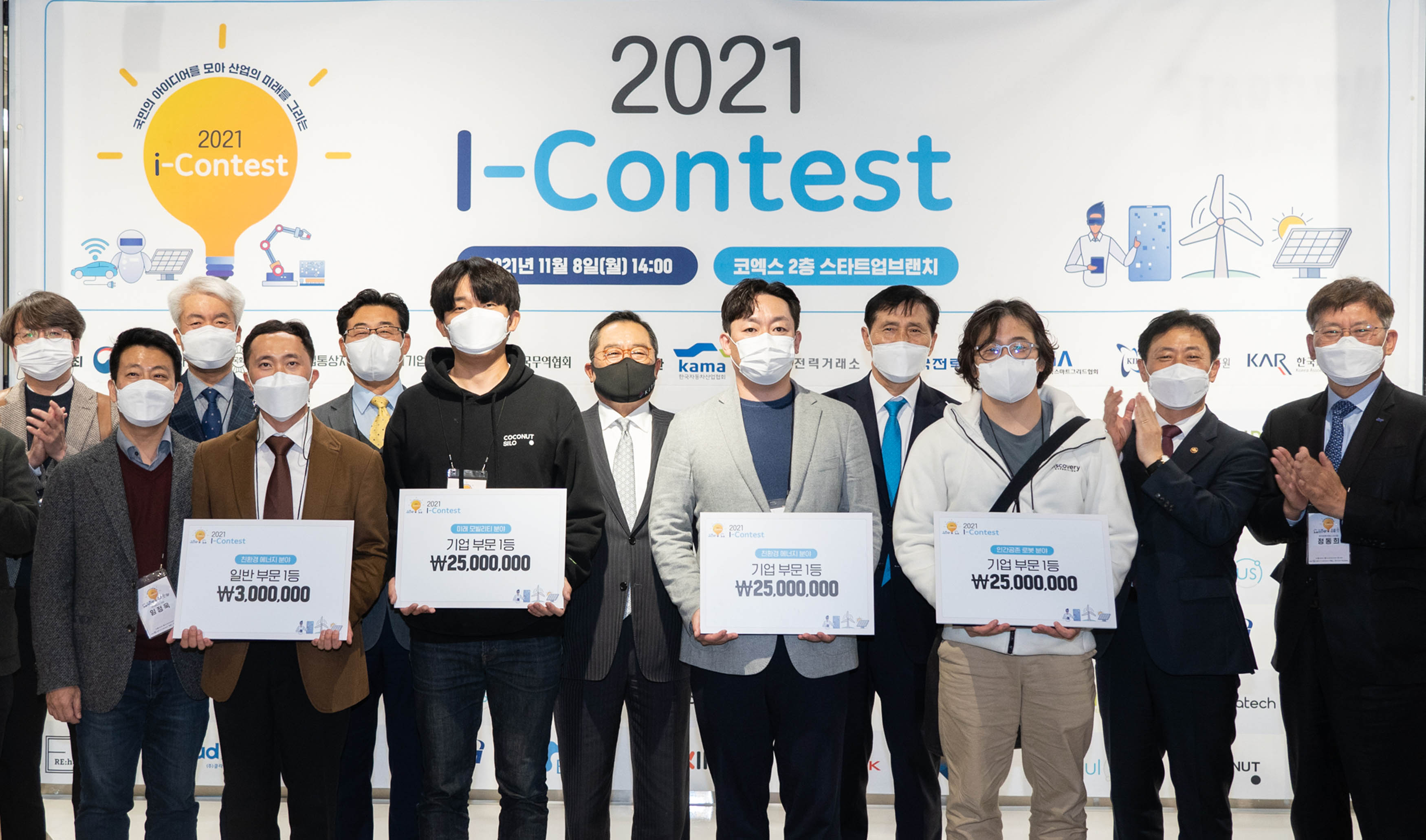 제1차 산업기술 융합BM 챌린지 시상식 6