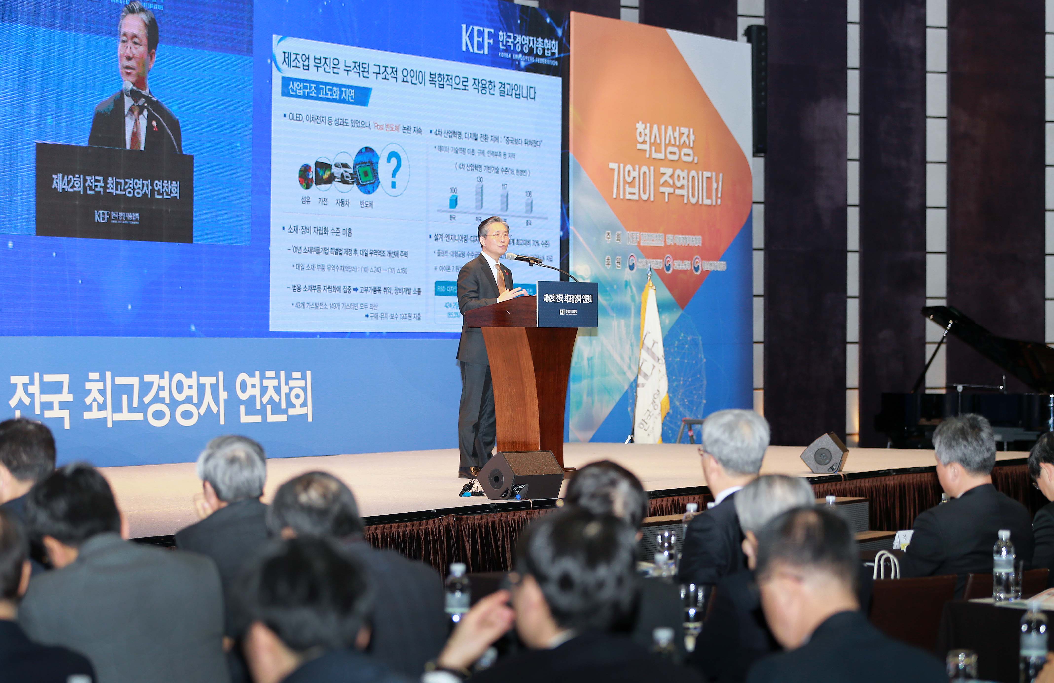제42회 전국 최고경영자 연찬회 특강 3