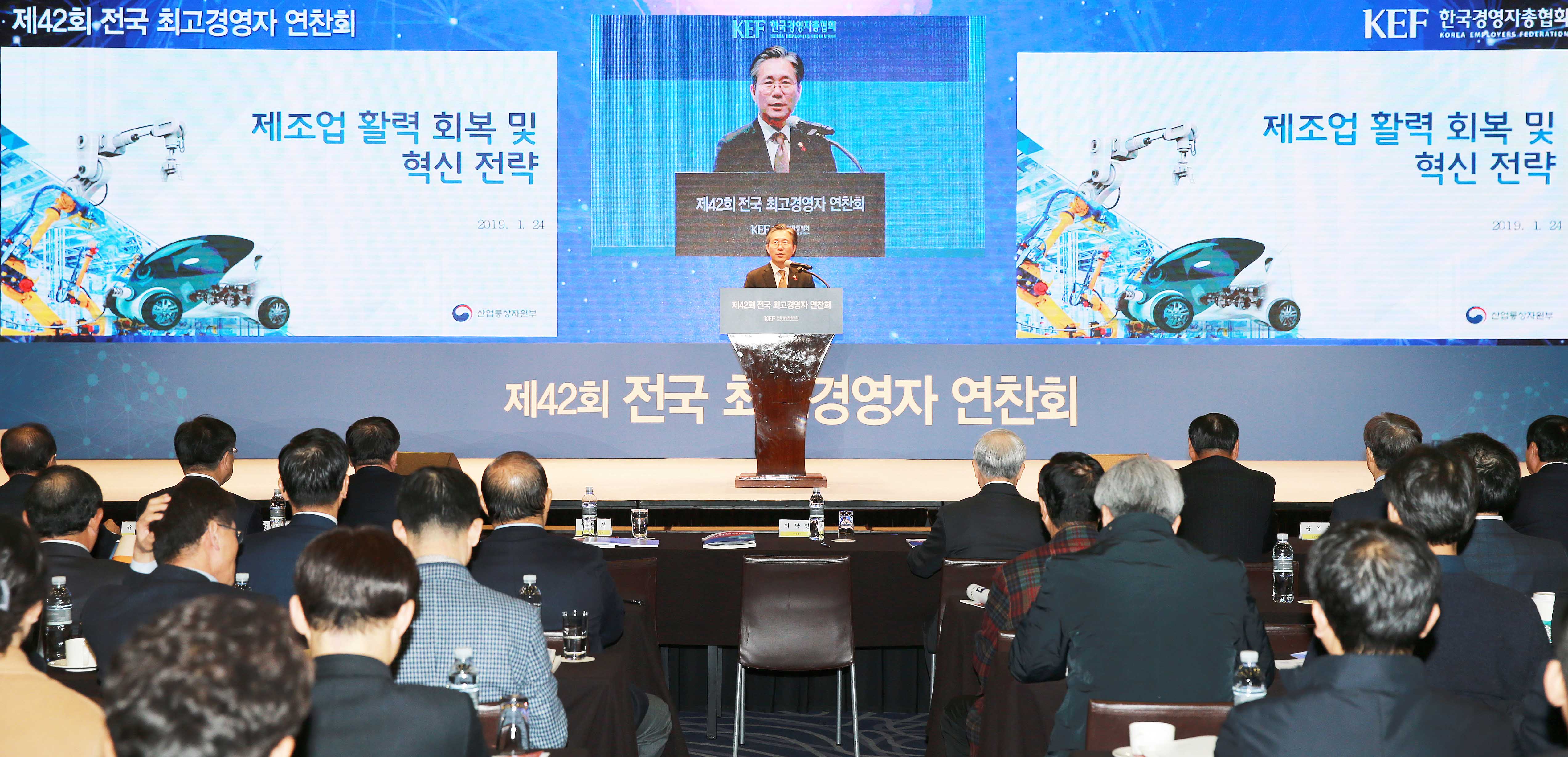 제42회 전국 최고경영자 연찬회 특강 2
