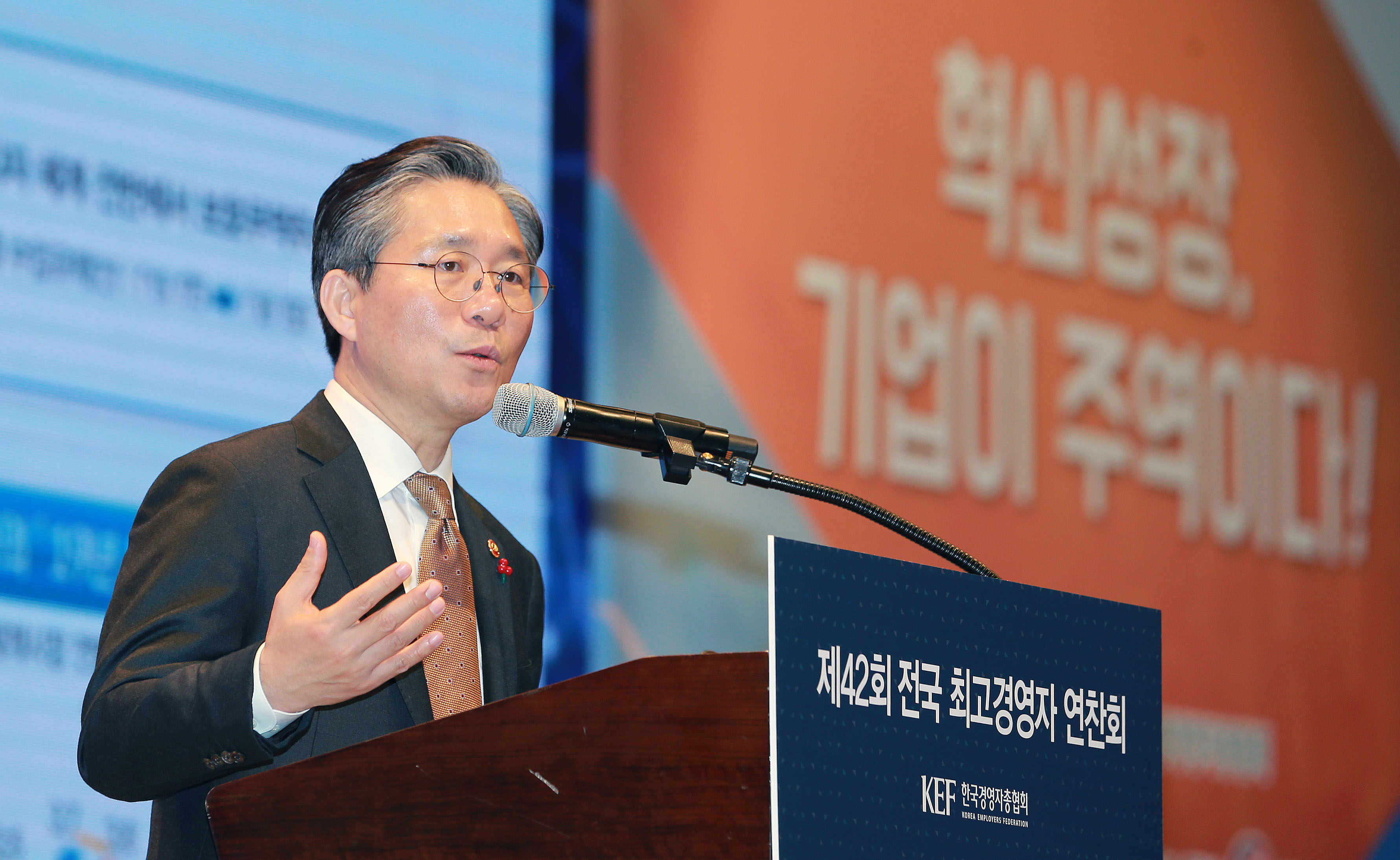 제42회 전국 최고경영자 연찬회 특강 1