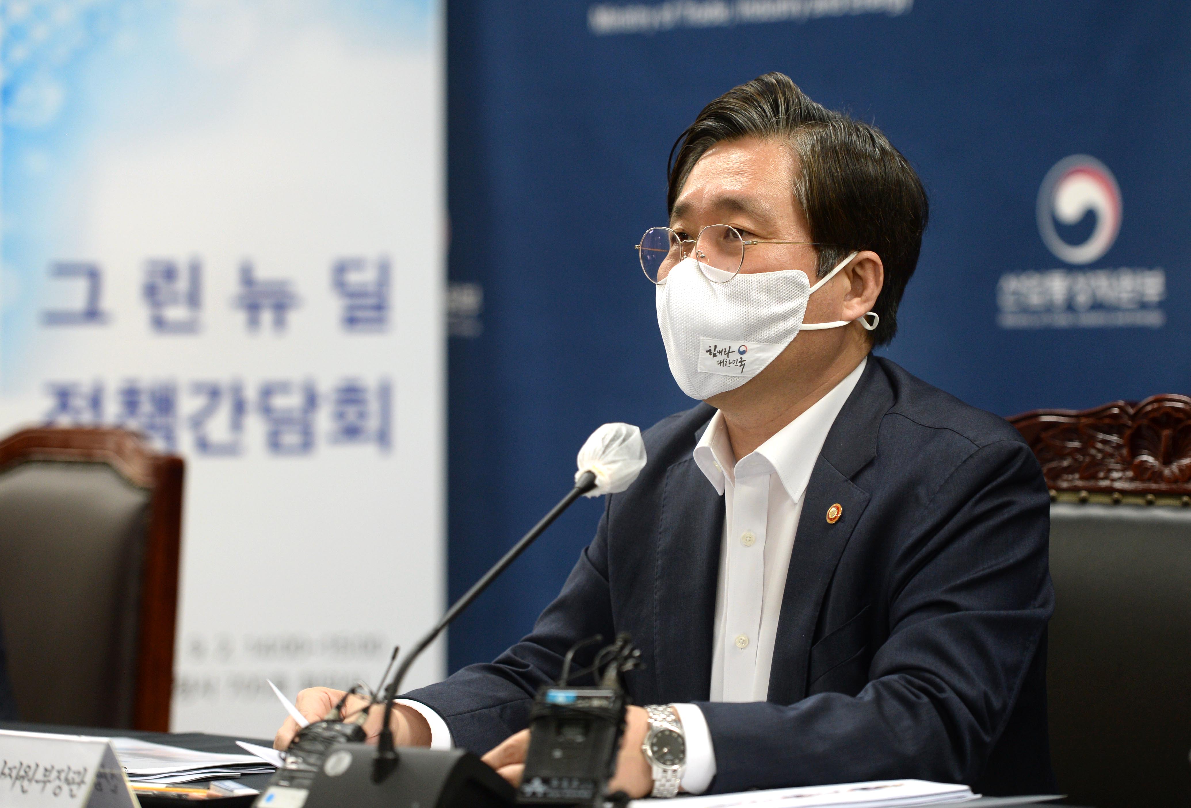 그린뉴딜 정책간담회 개최 1