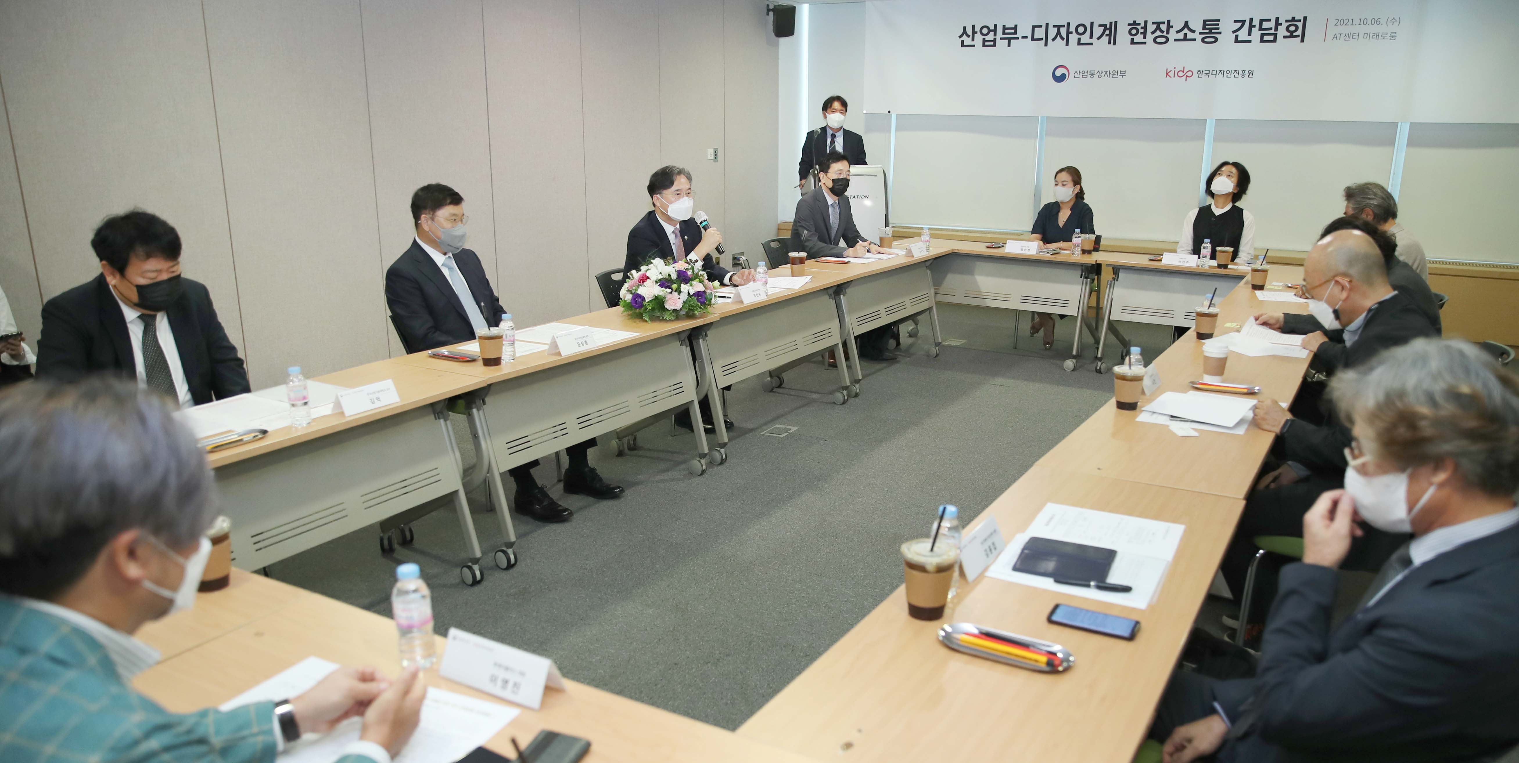 디자인산업계 간담회 2