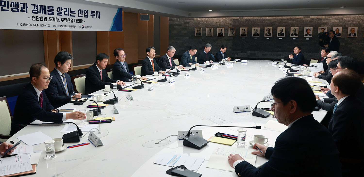 제1차 산업투자전략회의 개최 1