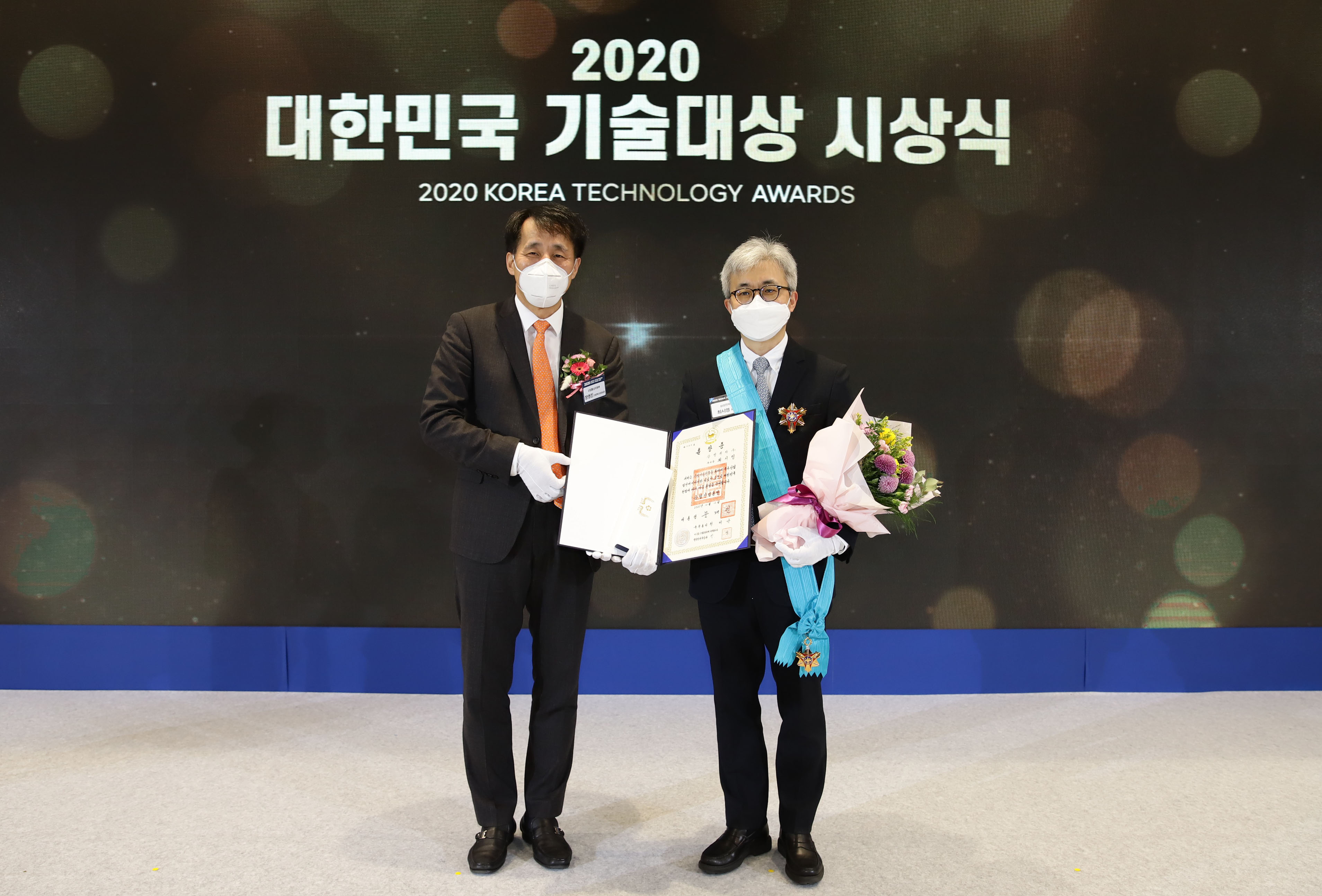 2020년 대한민국 산업기술 R&D대전 3