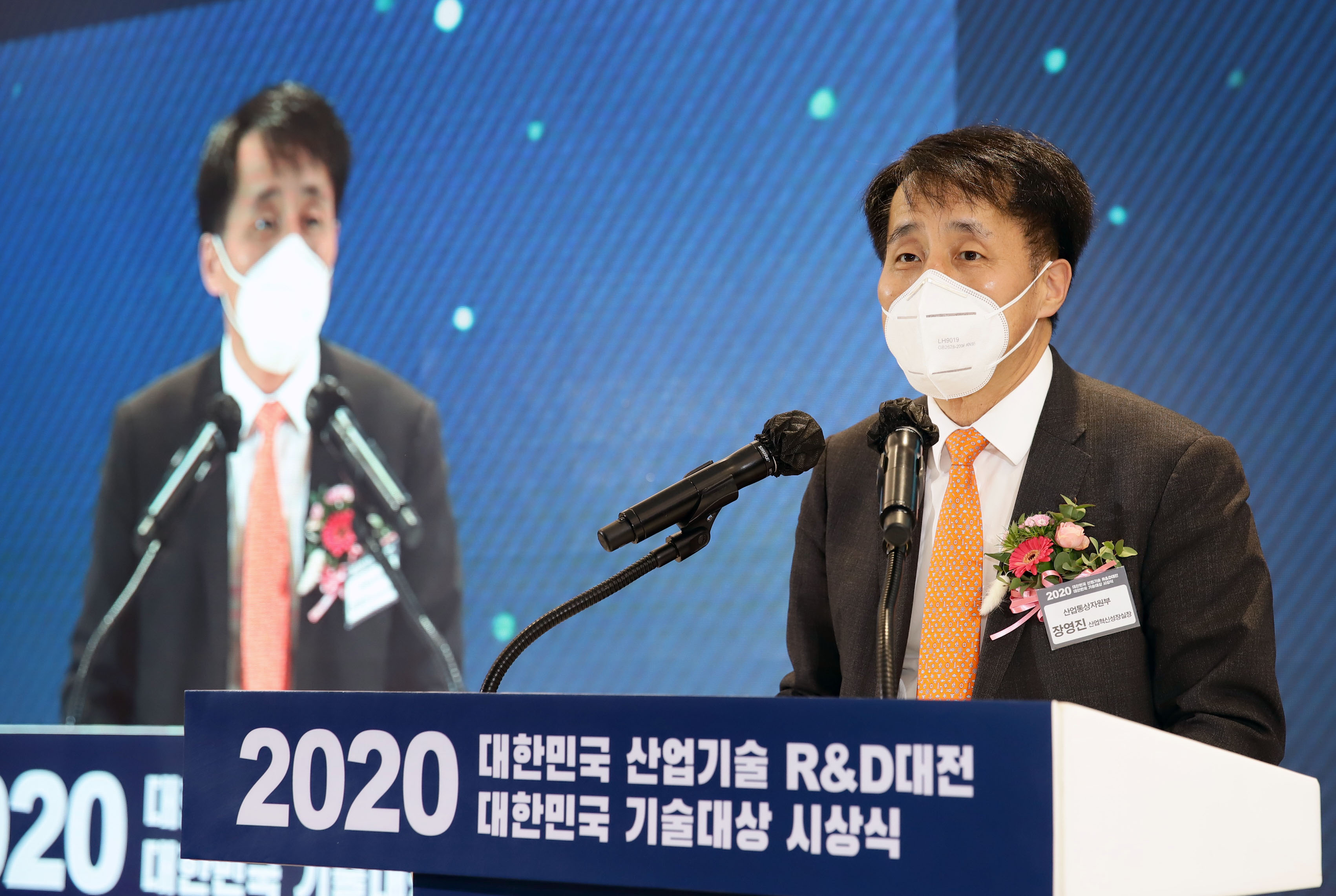 2020년 대한민국 산업기술 R&D대전 2