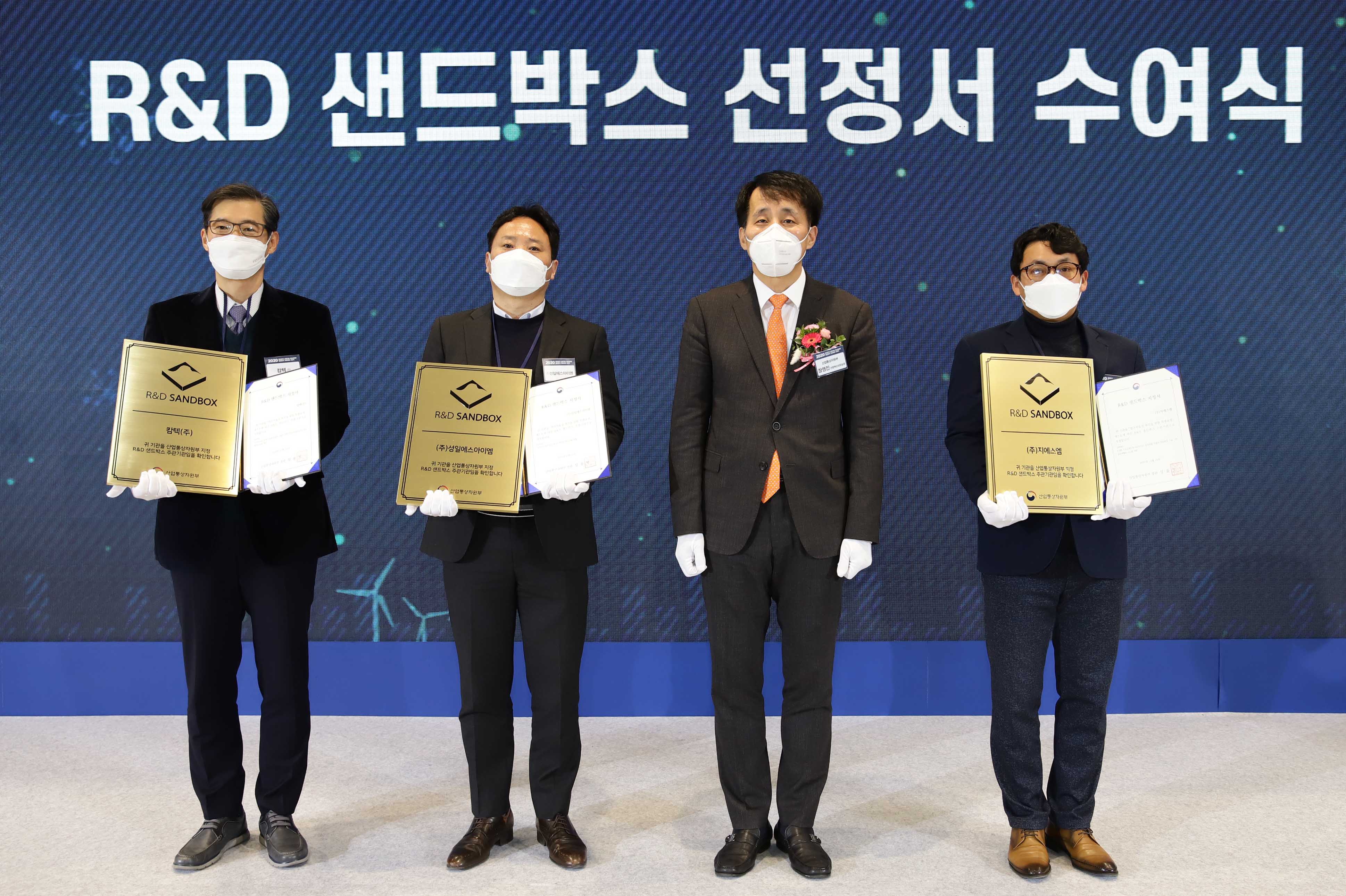 2020년 대한민국 산업기술 R&D대전 6