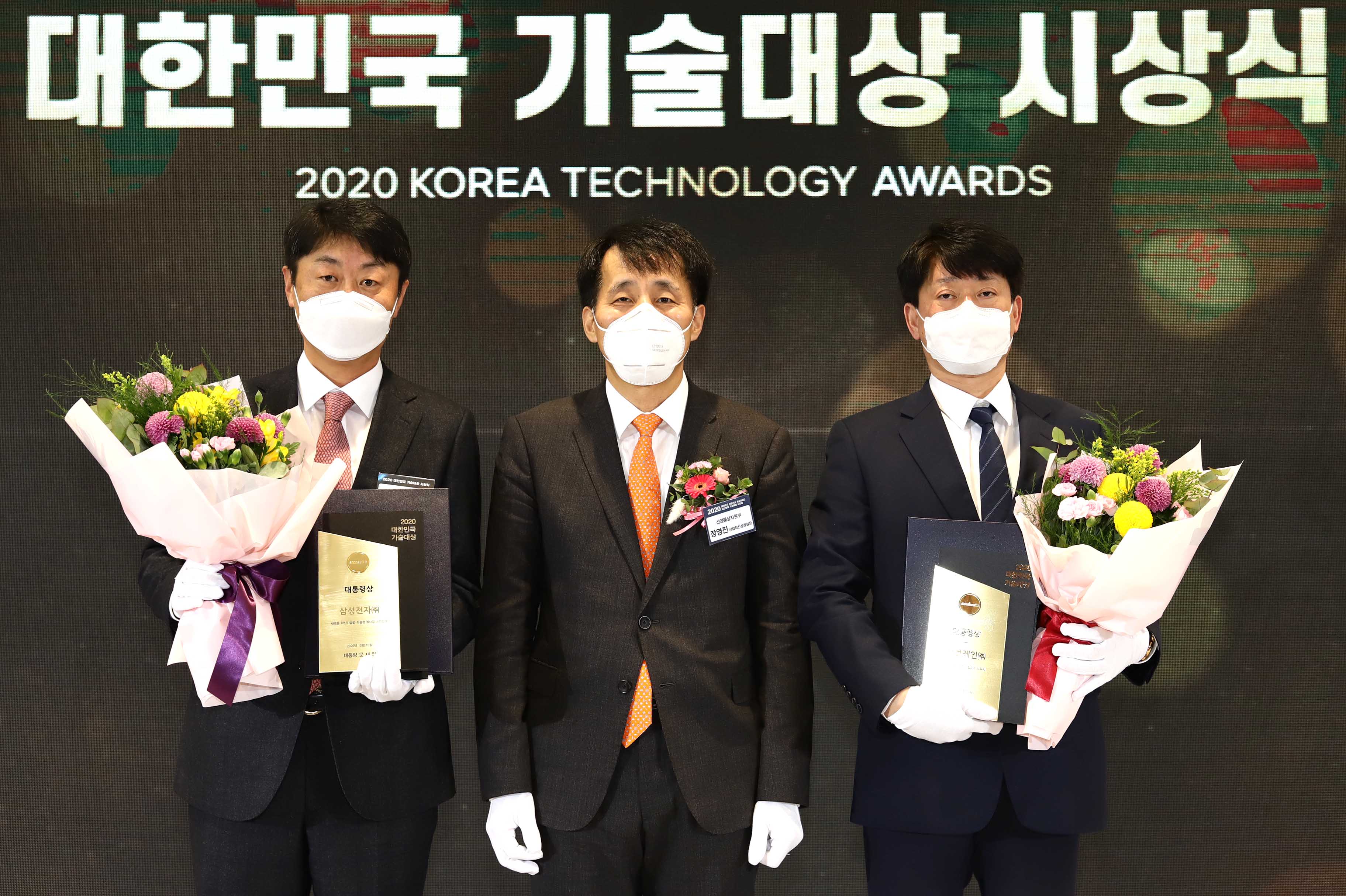 2020년 대한민국 산업기술 R&D대전 5