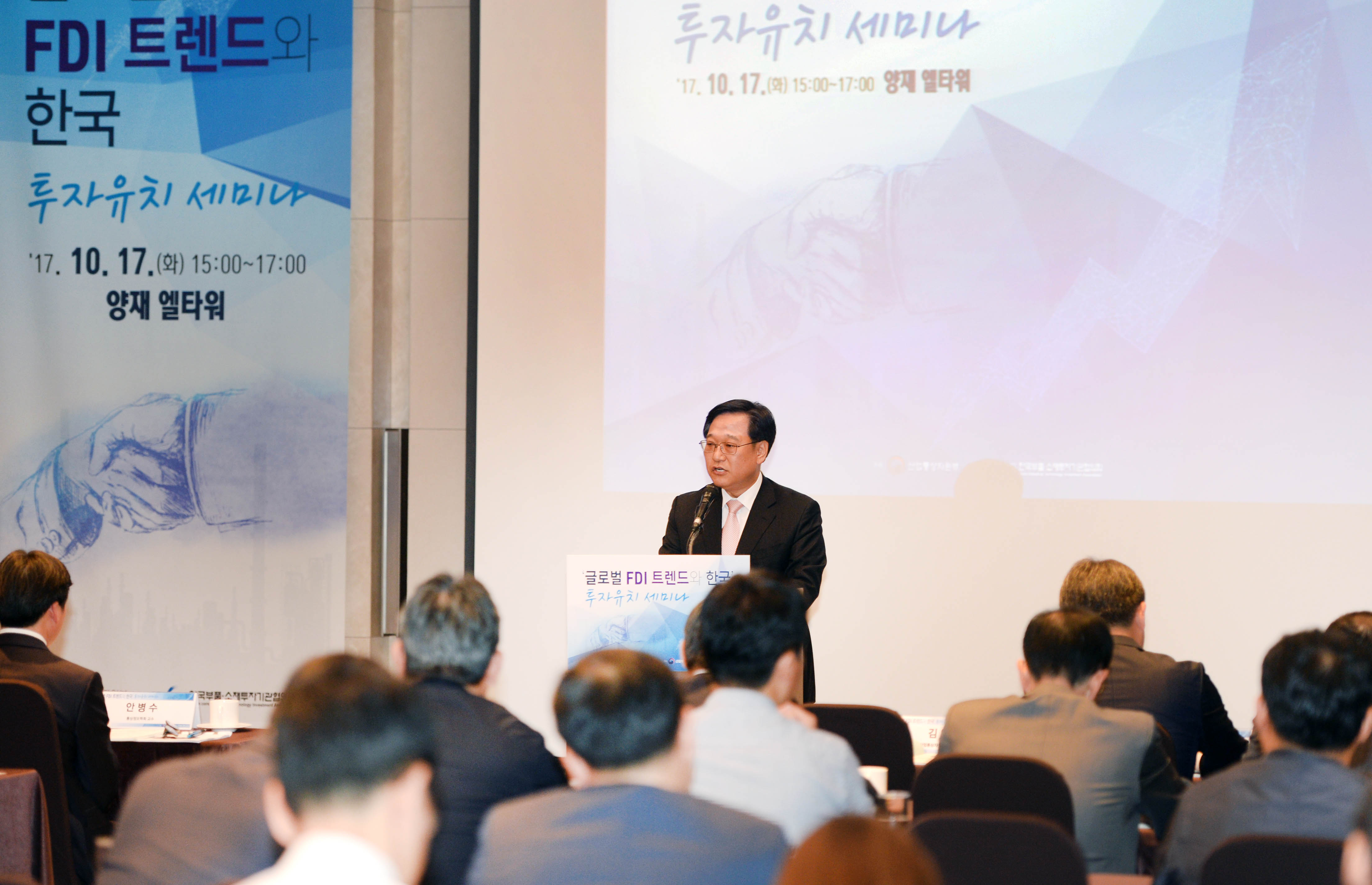 투자유치 세미나 3